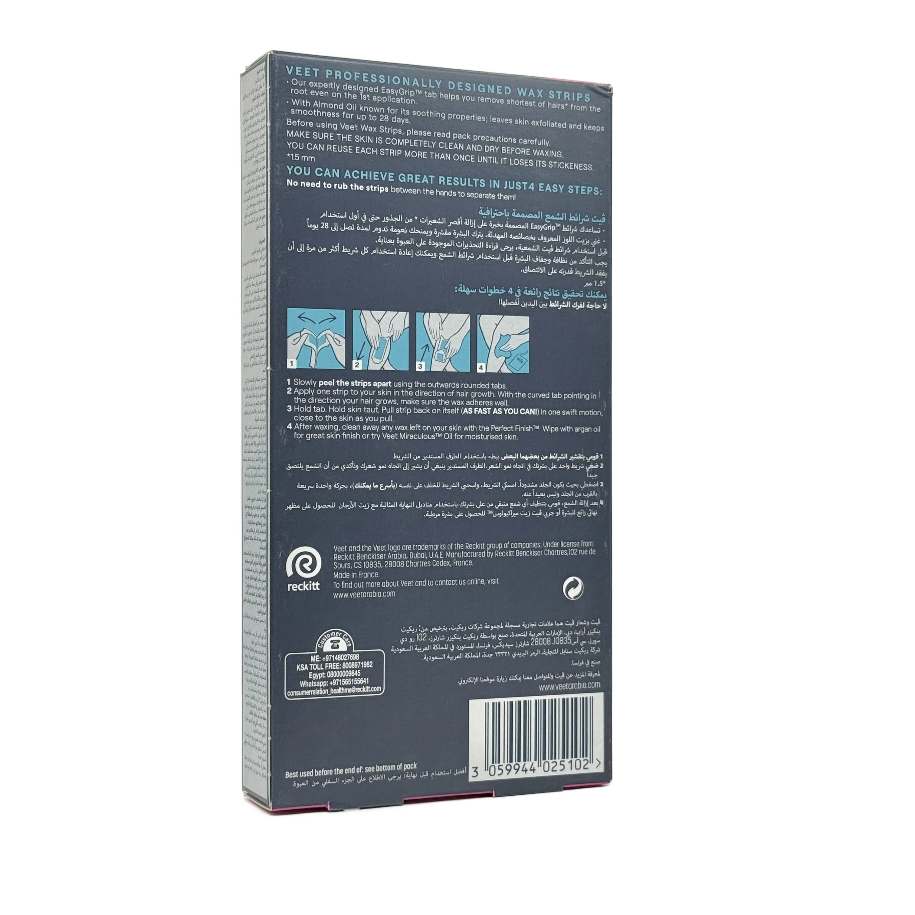Veet Professional Wax Strips Sensitive Skin 20 strips - شرائط شمع فيت بروفيشنال للبشرة الحساسة 20 شريط