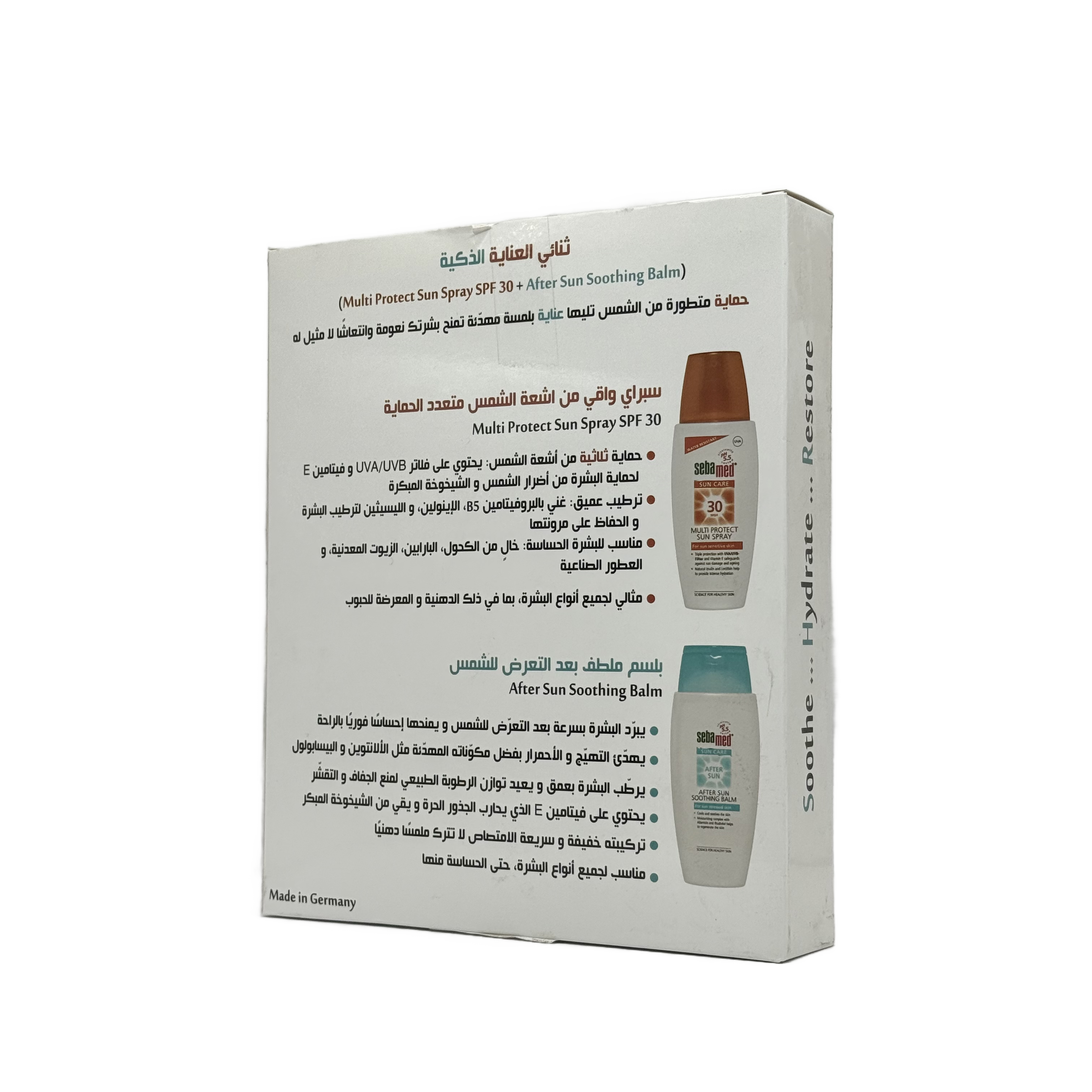 Sebamed After Sun Soothing Balm 200ml + Sebamed Multi Protect Sun Spray SPF 30 200ml - سيباميد بلسم ما بعد الشمس المهدئ 200 مل + سيباميد بخاخ واقي شمس متعدد الحماية SPF 30 200 مل
