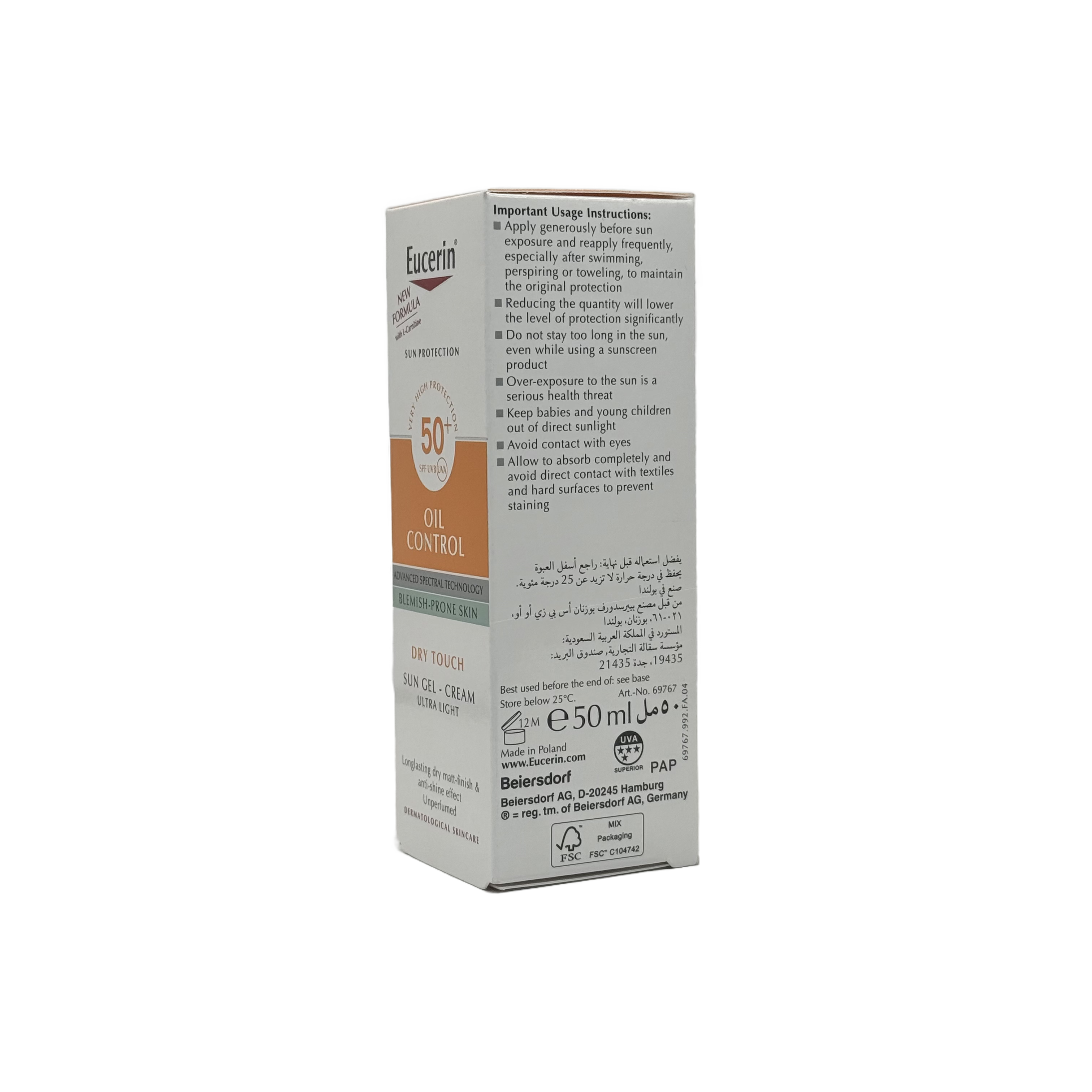 Eucerin Oil Control SPF 50+ 50ml - يوسرين اويل كنترول SPF 50+ 50 مل