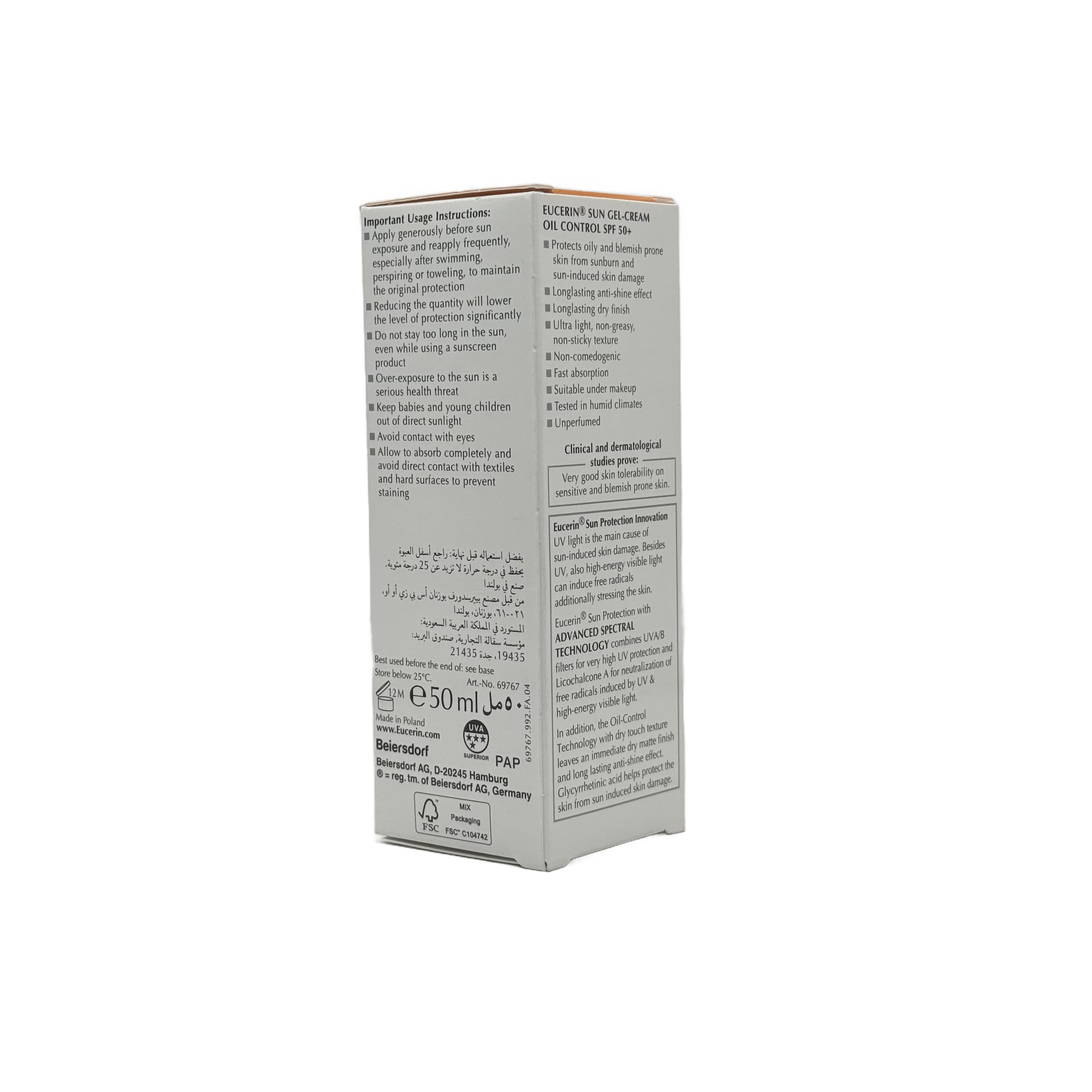 Eucerin Oil Control SPF 50+ 50ml - يوسرين اويل كنترول SPF 50+ 50 مل