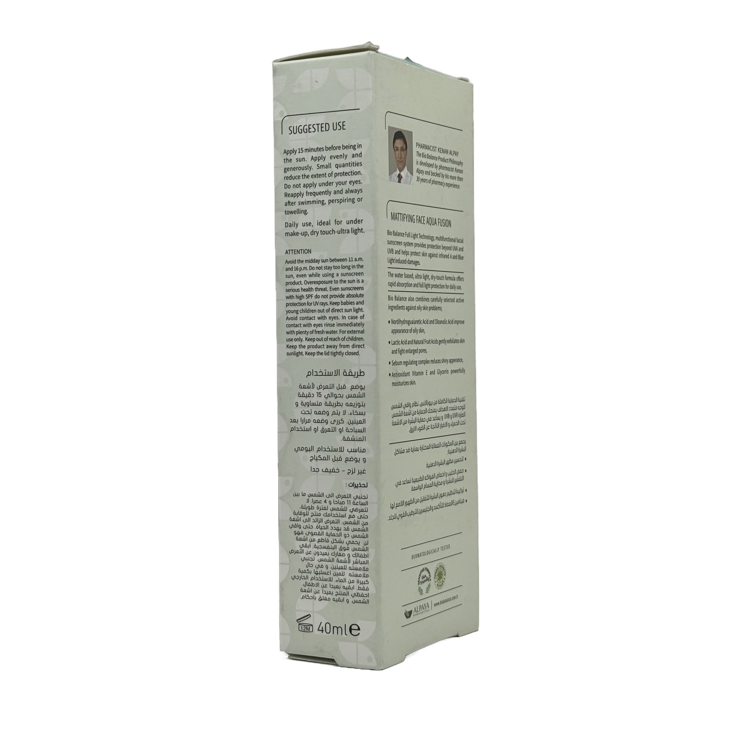 Bio Balance Aknsun Tinted Sunblock SPF 50+ 40ml - بايو بالانس اكنسن واقي شمس ملون SPF 50+ 40 مل