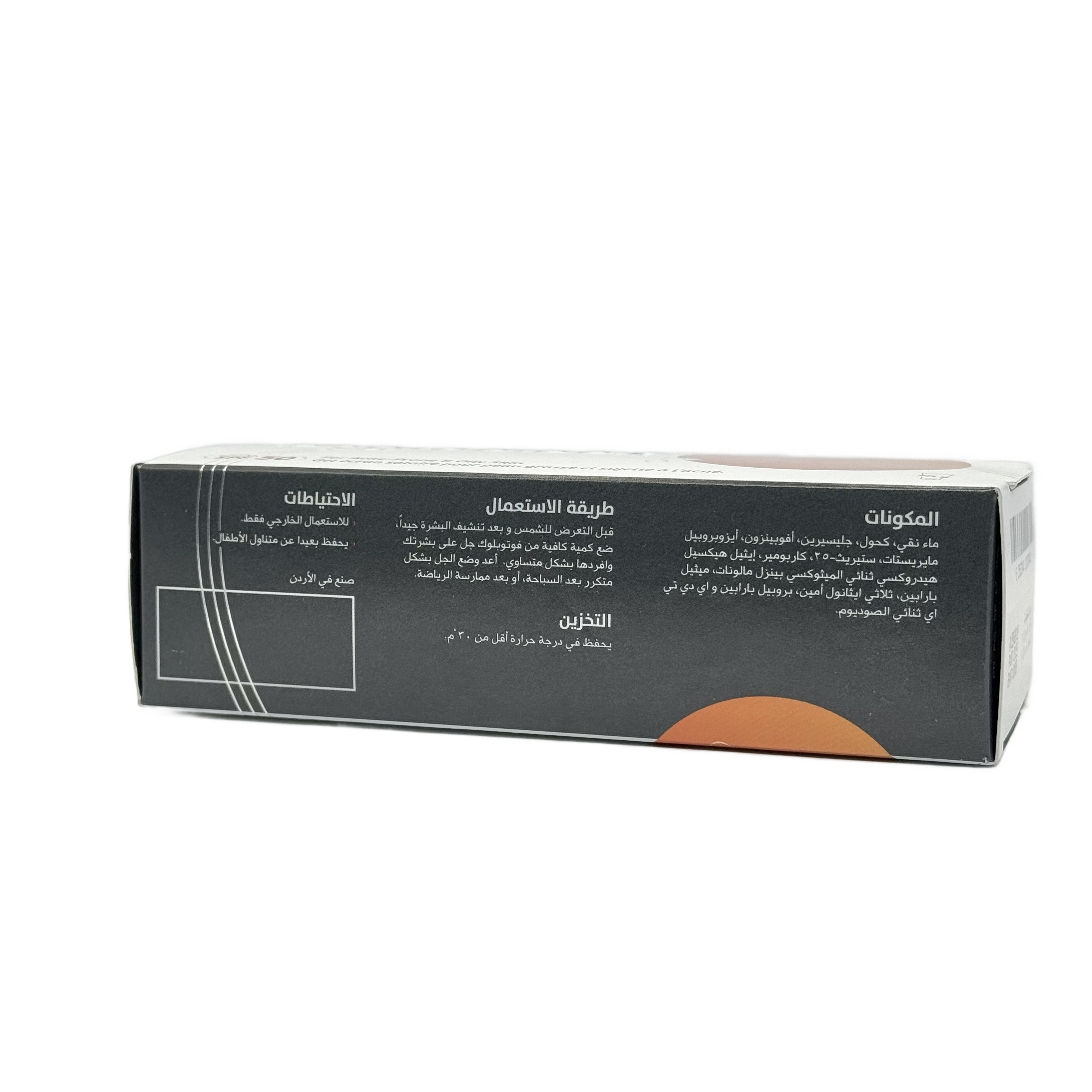 Photoblock Gel SPF 50+ 75g - فوتوبلوك جل واقي شمس SPF 50+ 75 غرام