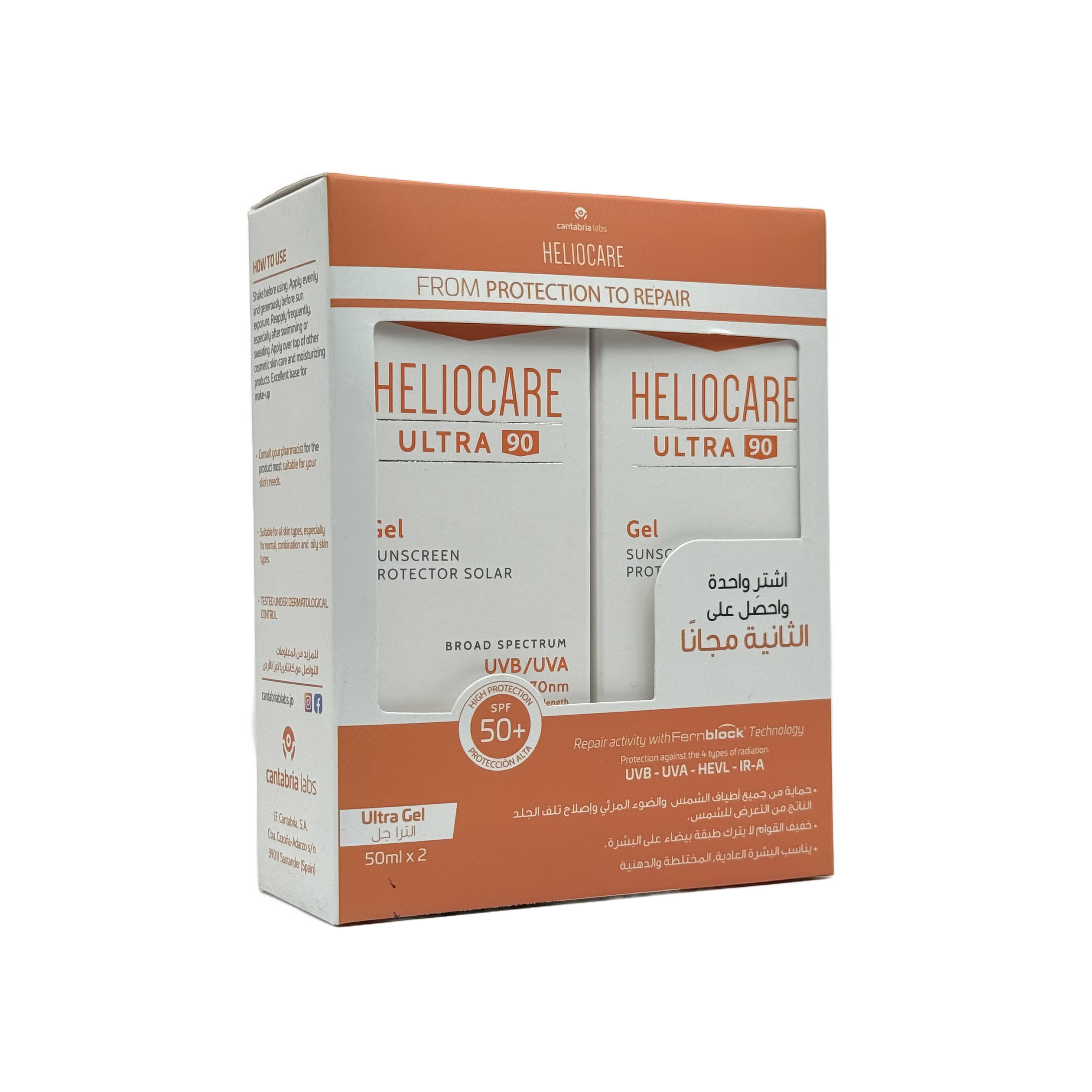 Cantabria Labs Heliocare Ultra 90 Gel SPF 50+ 50ml 2 Pcs - كانتابريا لابز هيليوكير ألترا 90 جل SPF 50+ 50 مل قطعتين