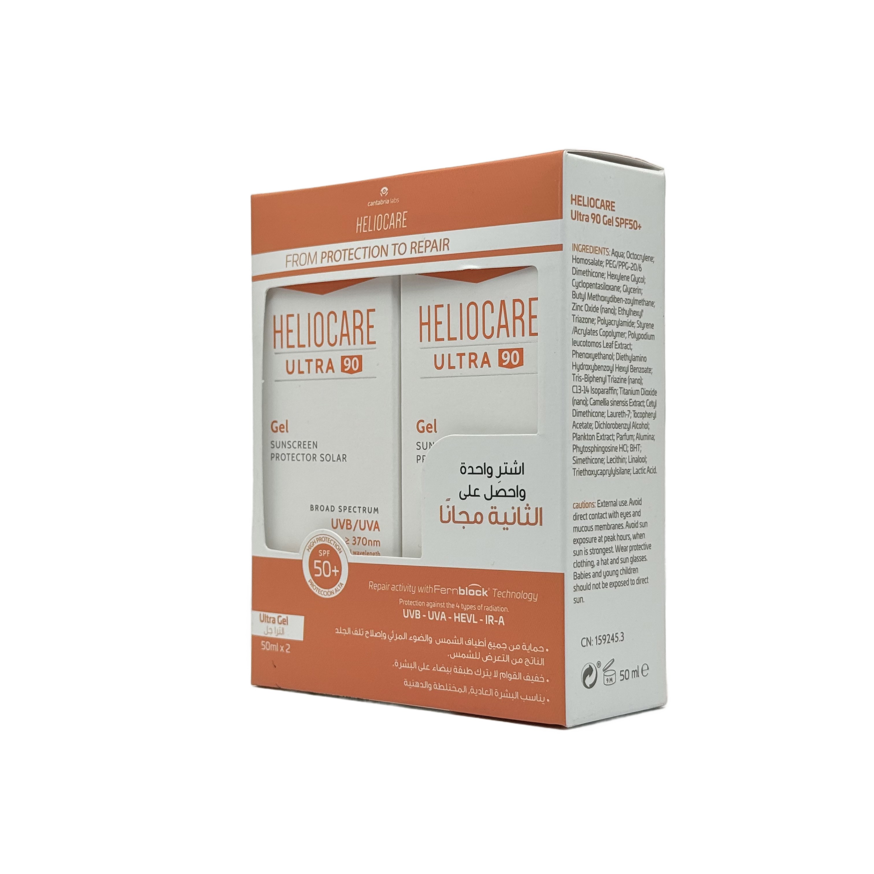 Cantabria Labs Heliocare Ultra 90 Gel SPF 50+ 50ml 2 Pcs - كانتابريا لابز هيليوكير ألترا 90 جل SPF 50+ 50 مل قطعتين