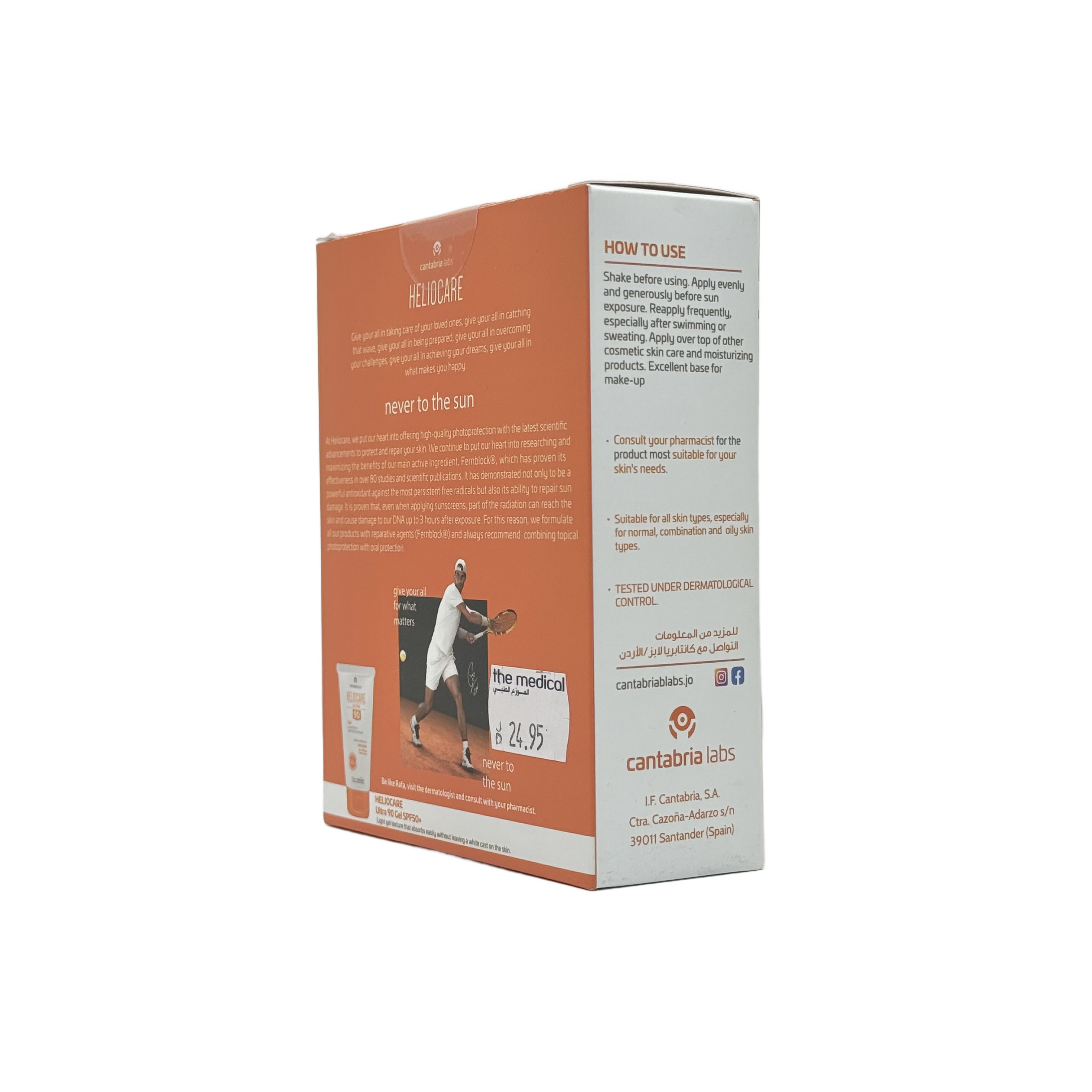 Cantabria Labs Heliocare Ultra 90 Gel SPF 50+ 50ml 2 Pcs - كانتابريا لابز هيليوكير ألترا 90 جل SPF 50+ 50 مل قطعتين