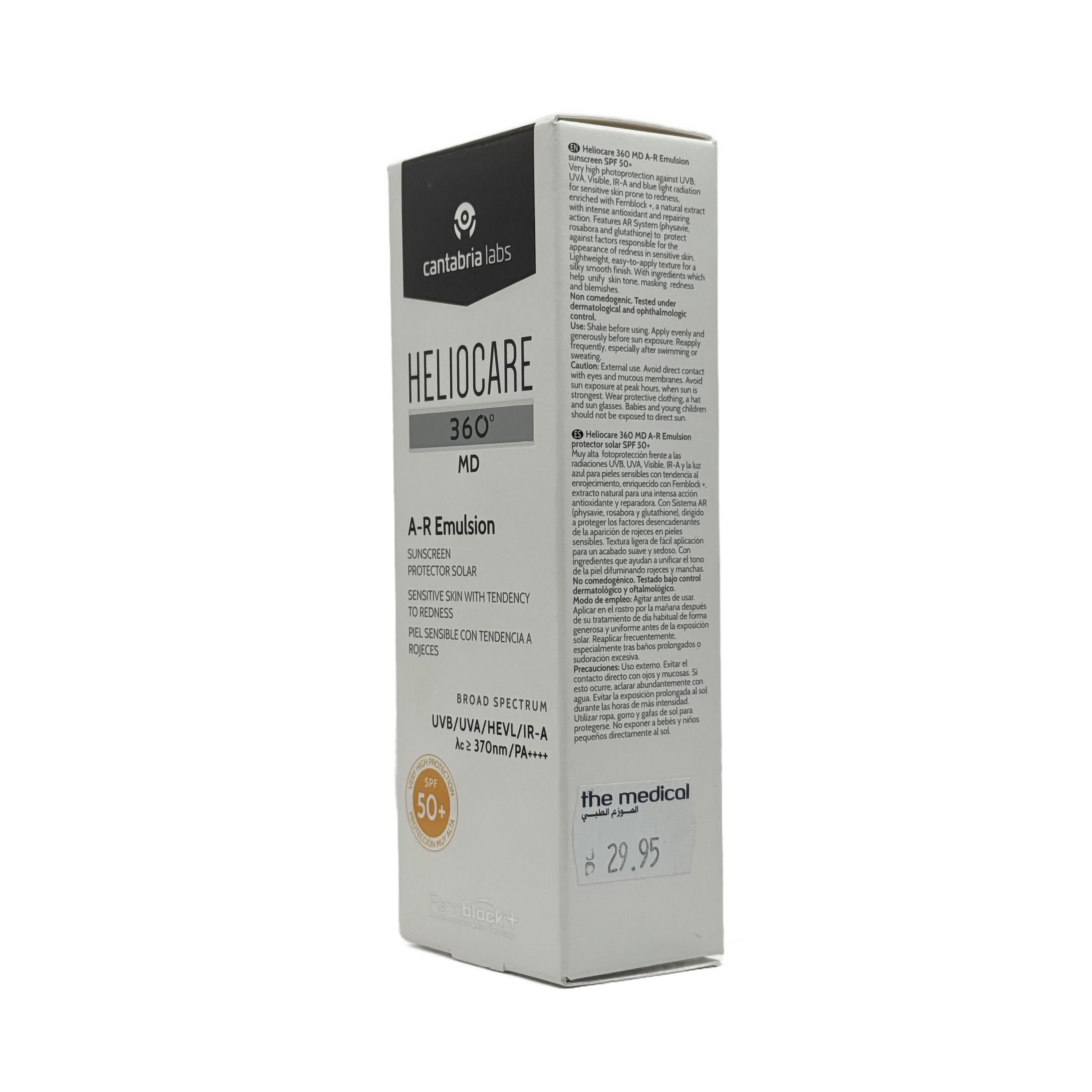 Cantabria Labs Heliocare 360º MD A-R Emulsion SPF 50+ 50ml - كانتابريا لابز هيليوكير 360 ام دي ايه ار ايمولشن SPF 50+ 50 مل