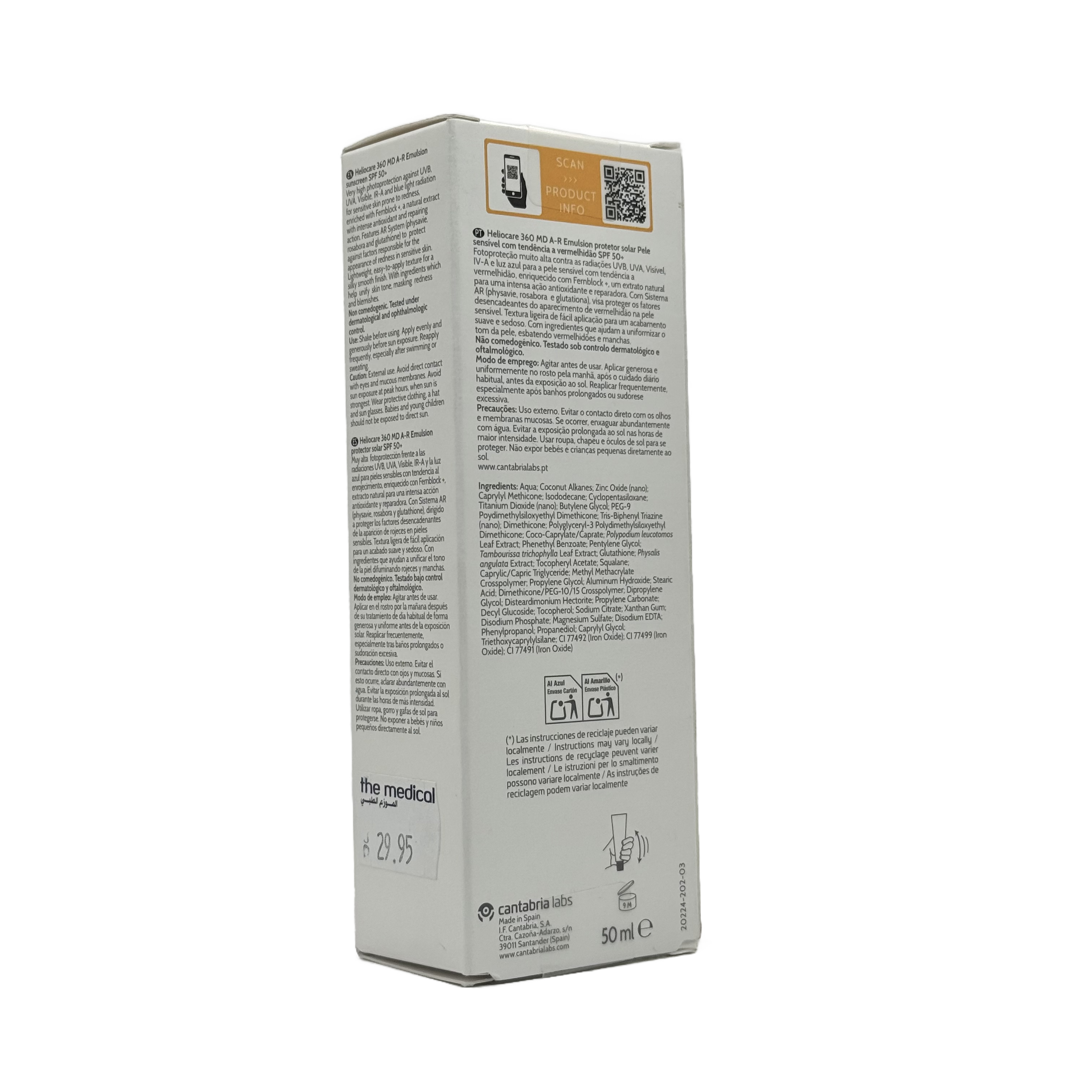Cantabria Labs Heliocare 360º MD A-R Emulsion SPF 50+ 50ml - كانتابريا لابز هيليوكير 360 ام دي ايه ار ايمولشن SPF 50+ 50 مل