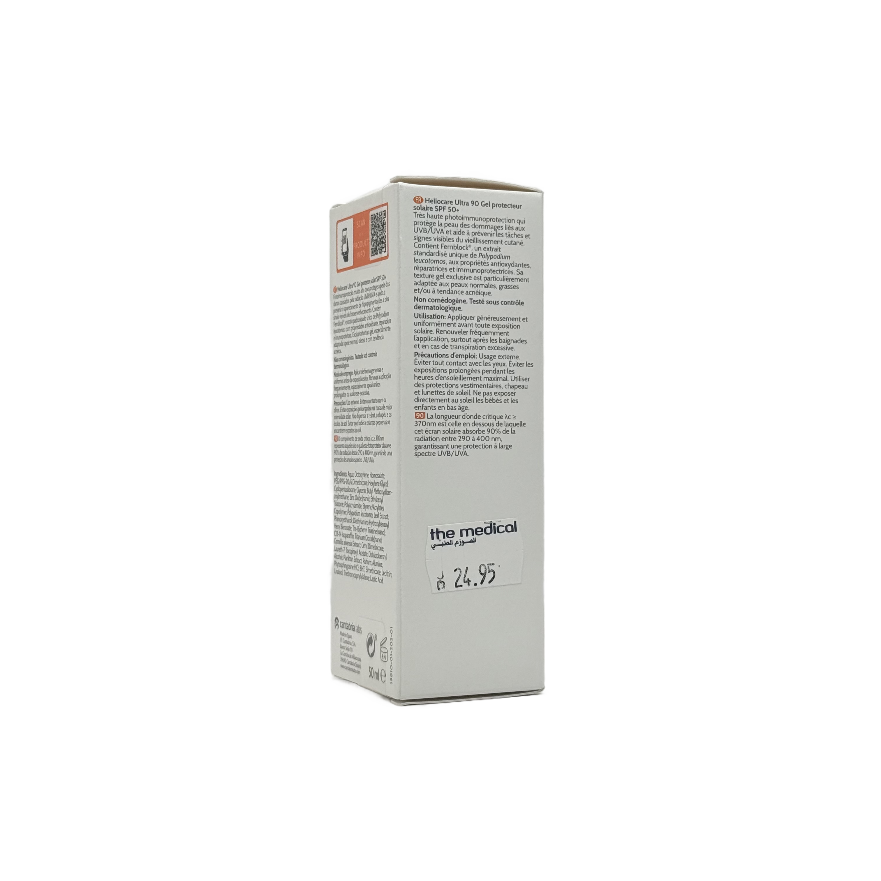 Cantabria Labs Heliocare Ultra 90 Gel SPF 50+ 50ml - كانتابريا لابز هيليوكير ألترا 90 جل SPF 50+ 50 مل