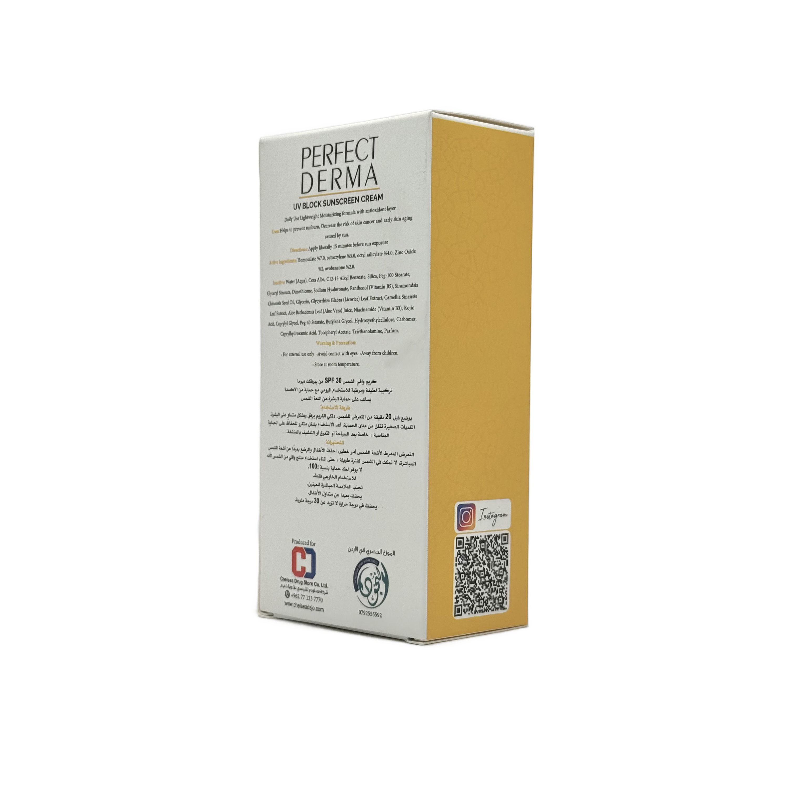 Perfect Derma Sunscreen SPF 30 Cream 50ml - بيرفكت ديرما كريم واقي شمس SPF 30 50 مل