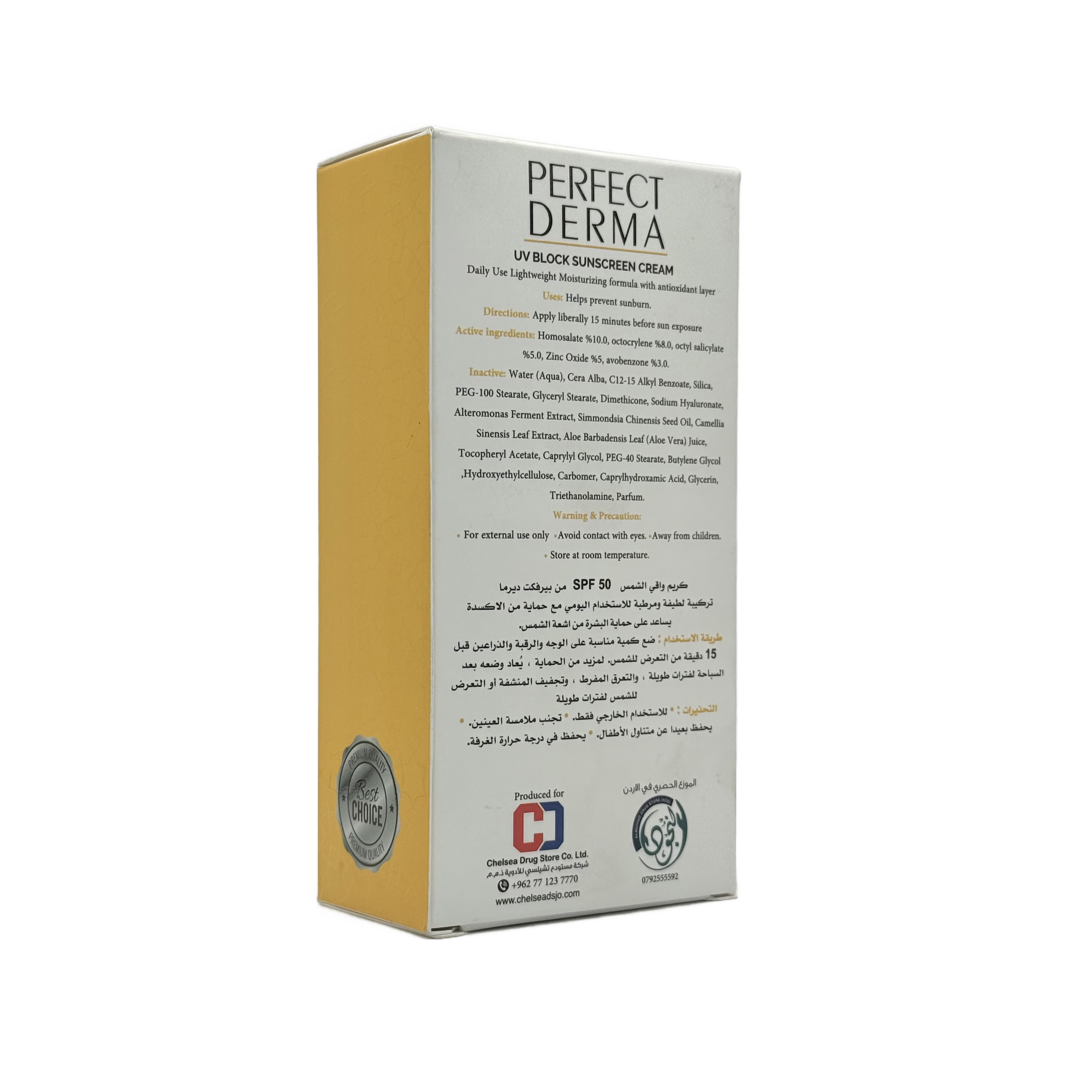 Perfect Derma Sunscreen SPF 30 Cream 50ml - بيرفكت ديرما كريم واقي شمس SPF 30 50 مل