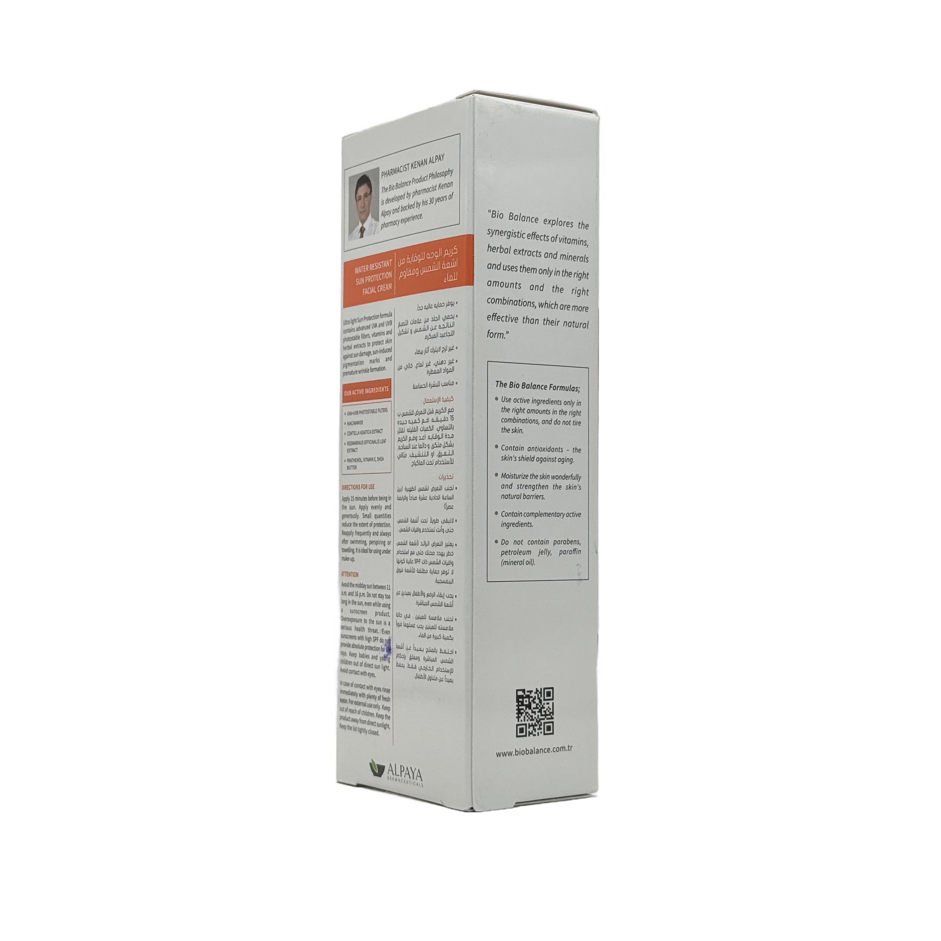 Bio Balance Sun Block SPF 50+ 75ml - بايو بالانس واقي شمس SPF 50+ 75 مل