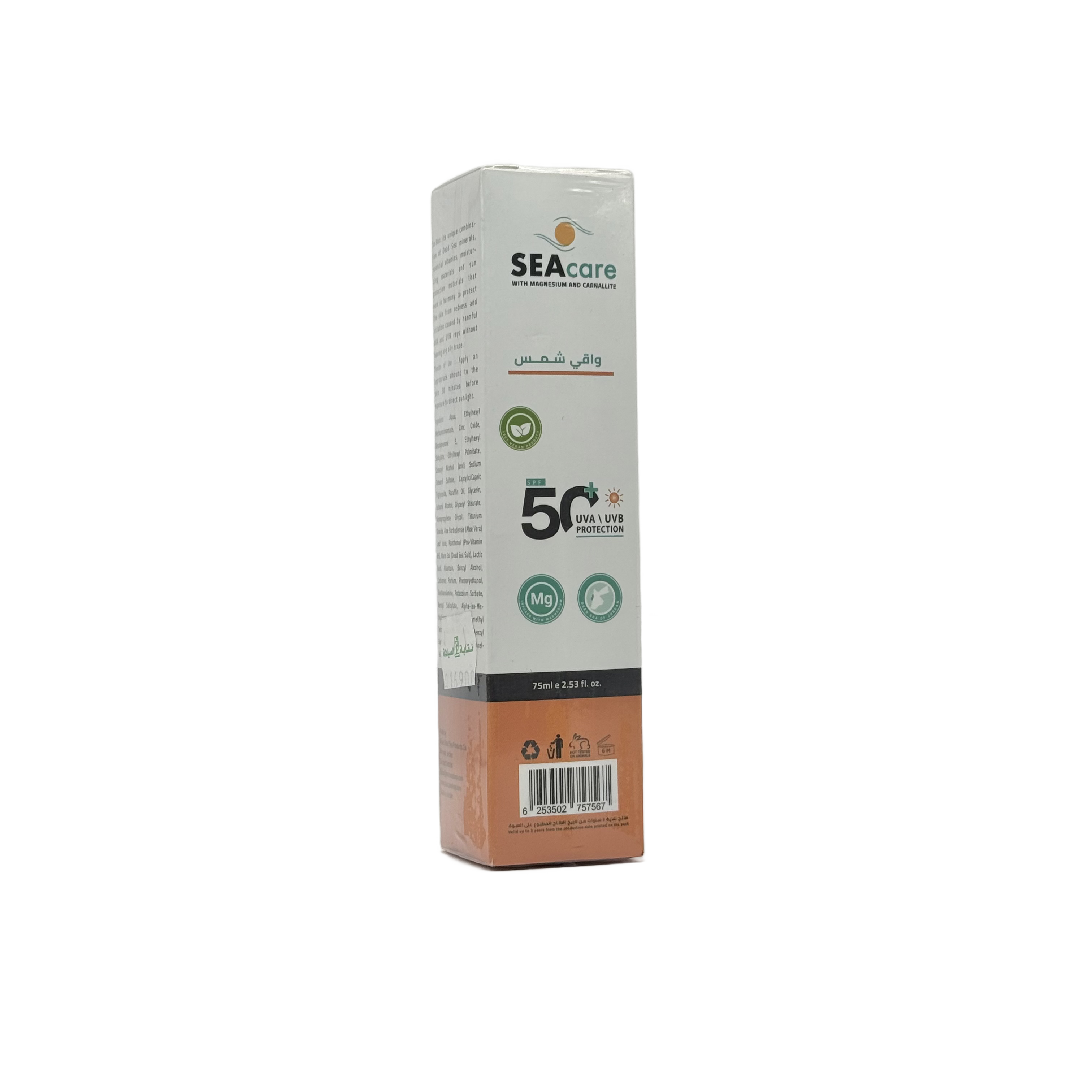 SEAcare Sun Block SPF 50+ 75ml - سي كير واقي شمس SPF 50+ 75 مل