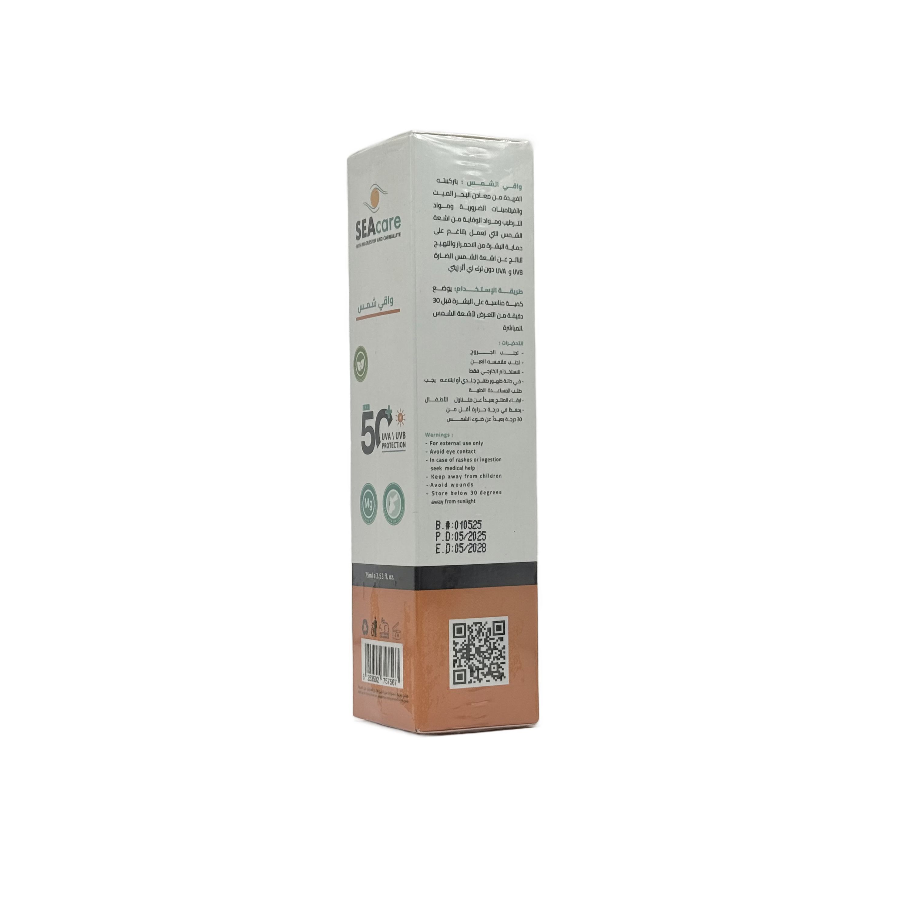 SEAcare Sun Block SPF 50+ 75ml - سي كير واقي شمس SPF 50+ 75 مل