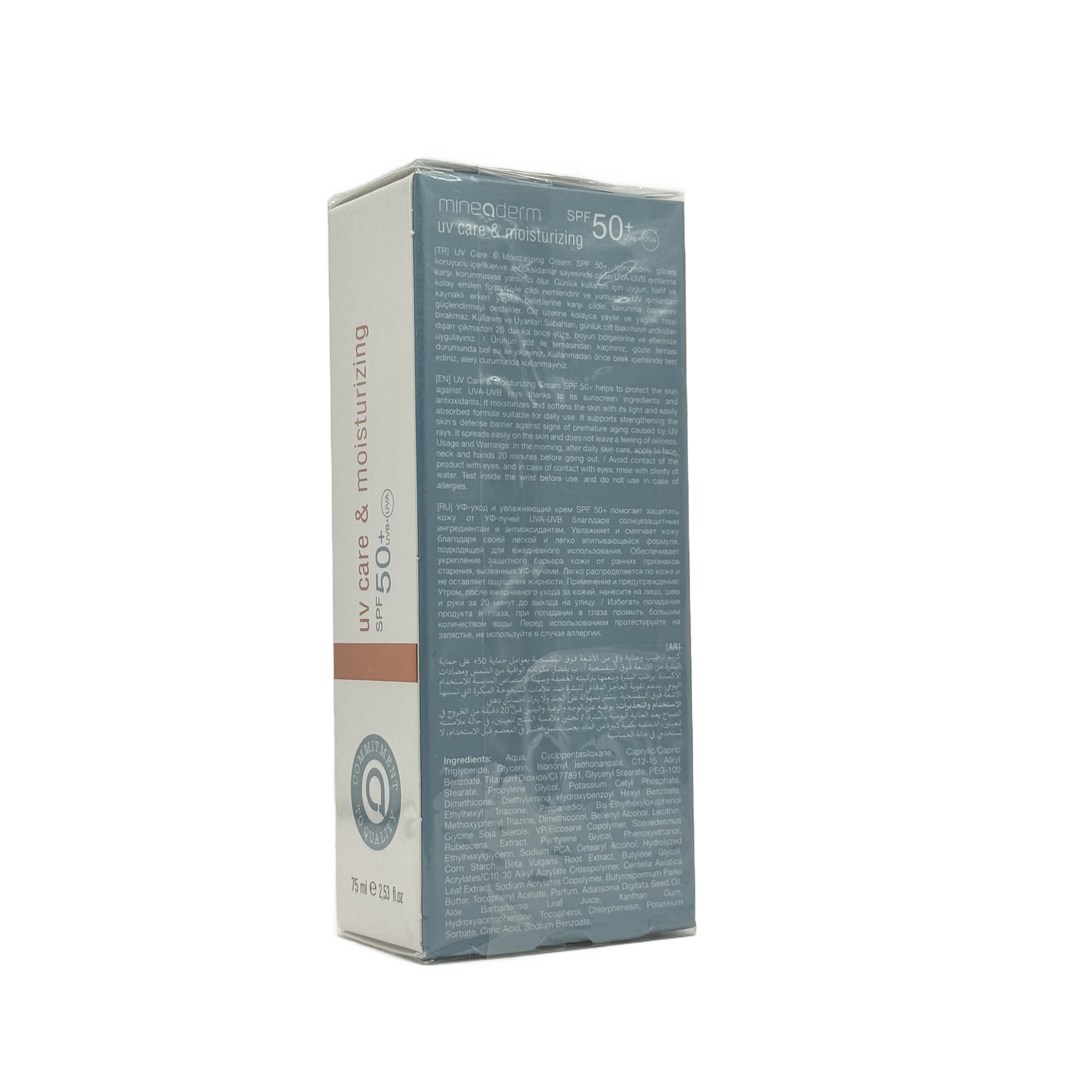 Mineaderm UV Moist SPF 50+ 75ml - مينيا ديرم يو في مويست SPF 50+ 75 مل