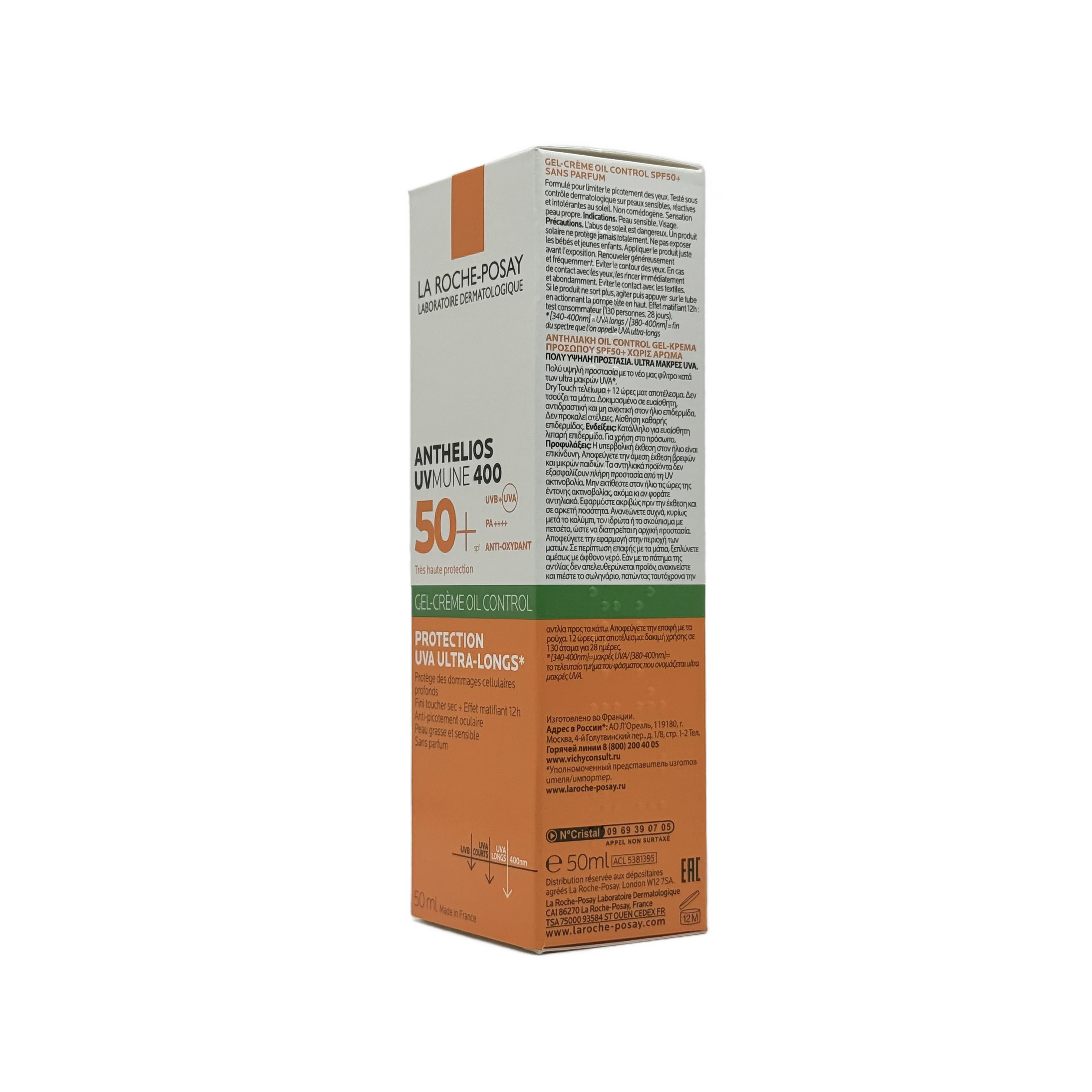 La Roche-Posay Anthelios UVMUNE 400 Oil Control Gel-Cream SPF 50+ 50ml - لاروش بوزيه أنثيليوس يوفي ميون 400 جل كريم للتحكم بالزيوت SPF 50+ 50 مل