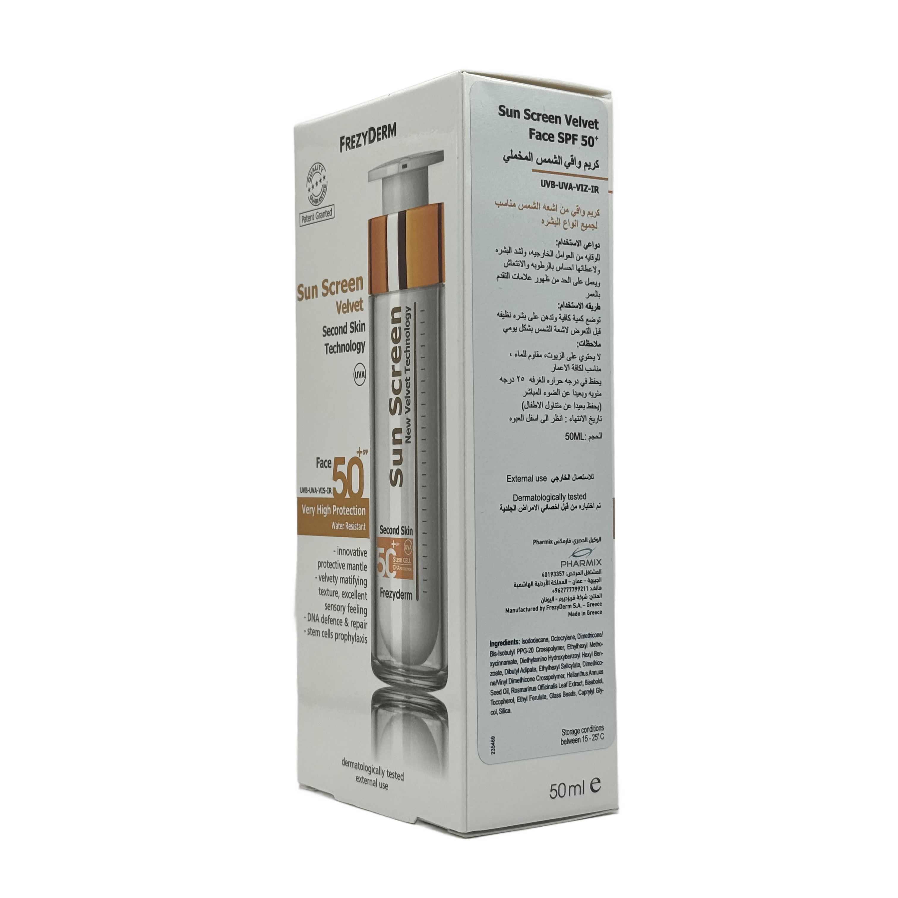 Frezyderm Sun Screen Velvet Face SPF50+ 50ml - فريزيديرم صن سكرين فيلفت للوجه SPF50+ 50 مل