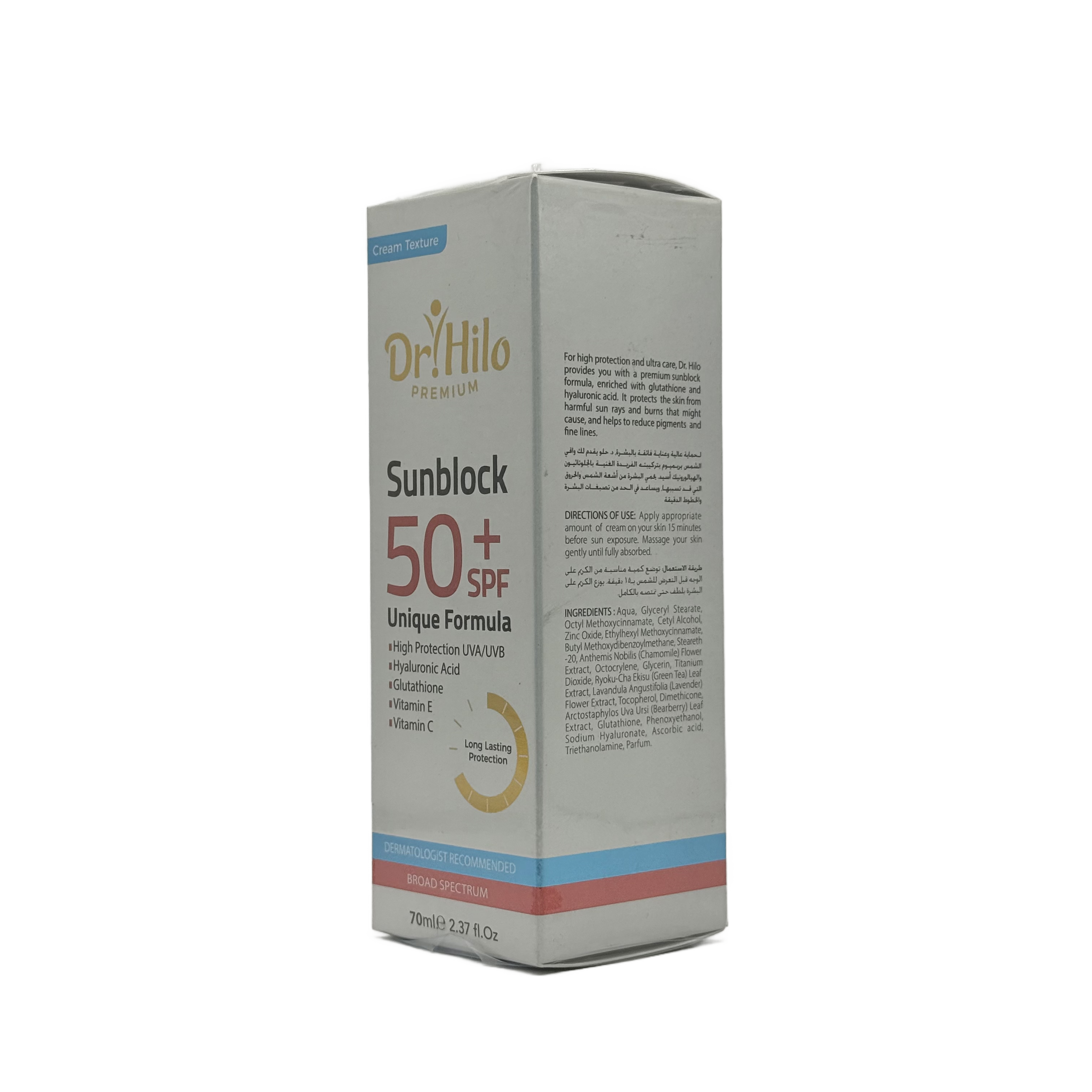 Dr Hilo Premium SPF50+ Cream Sunblock 70ml - دكتور هيلو بريميوم كريم واقي شمس SPF50+ 70 مل