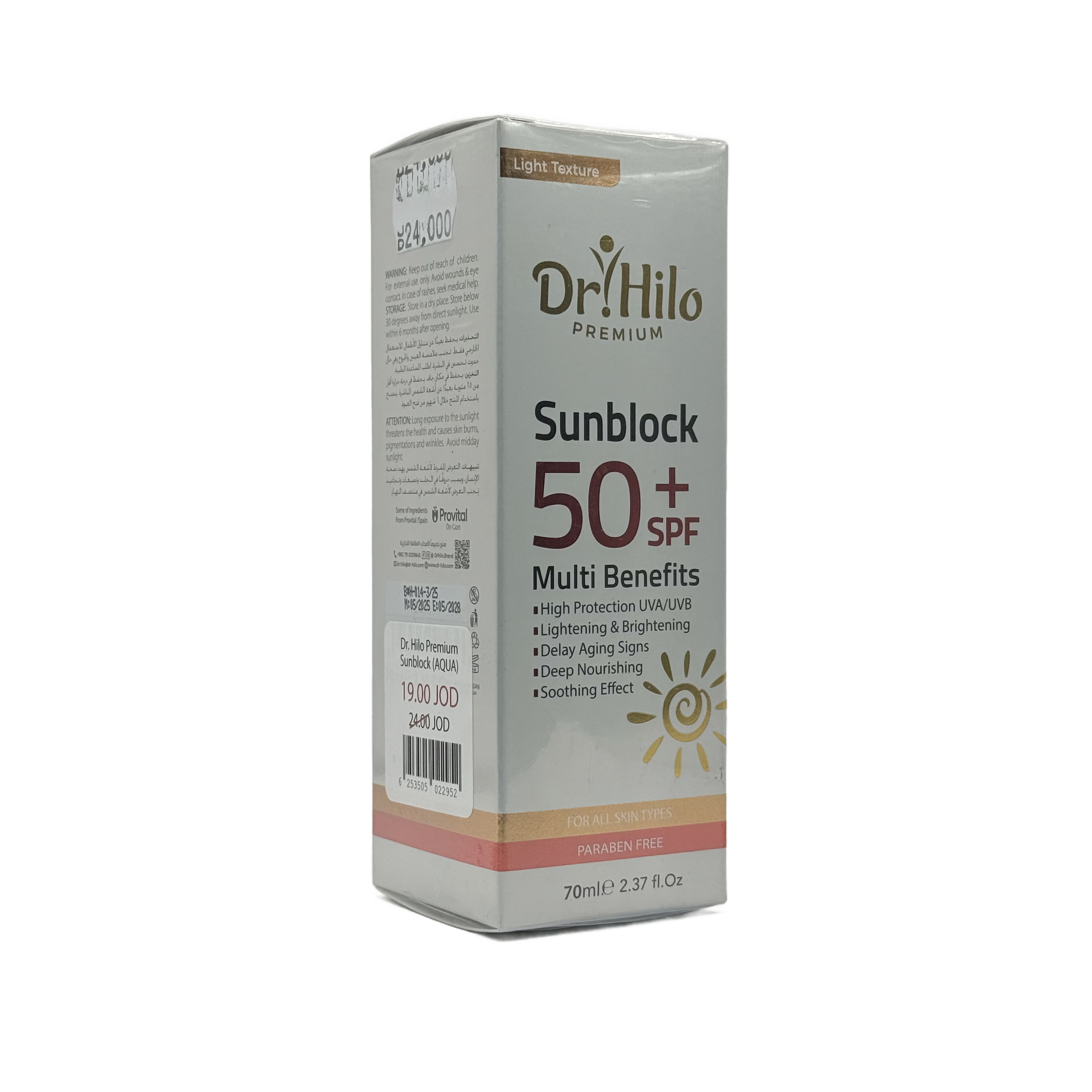 Dr Hilo Premium Water Sunblock SPF50+ 70ml - دكتور هيلو بريميوم واقي شمس مائي SPF50+ 70 مل