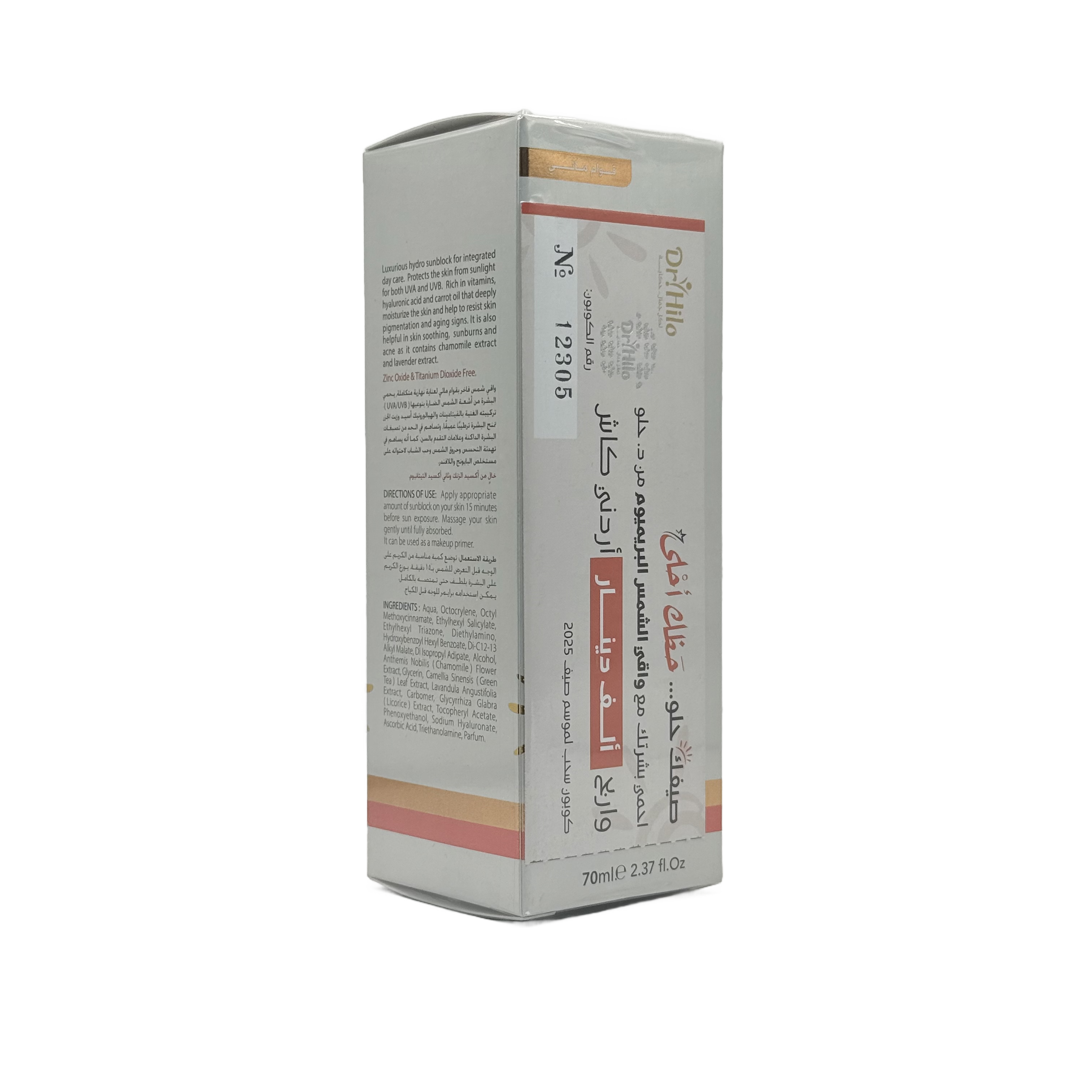 Dr Hilo Premium Water Sunblock SPF50+ 70ml - دكتور هيلو بريميوم واقي شمس مائي SPF50+ 70 مل