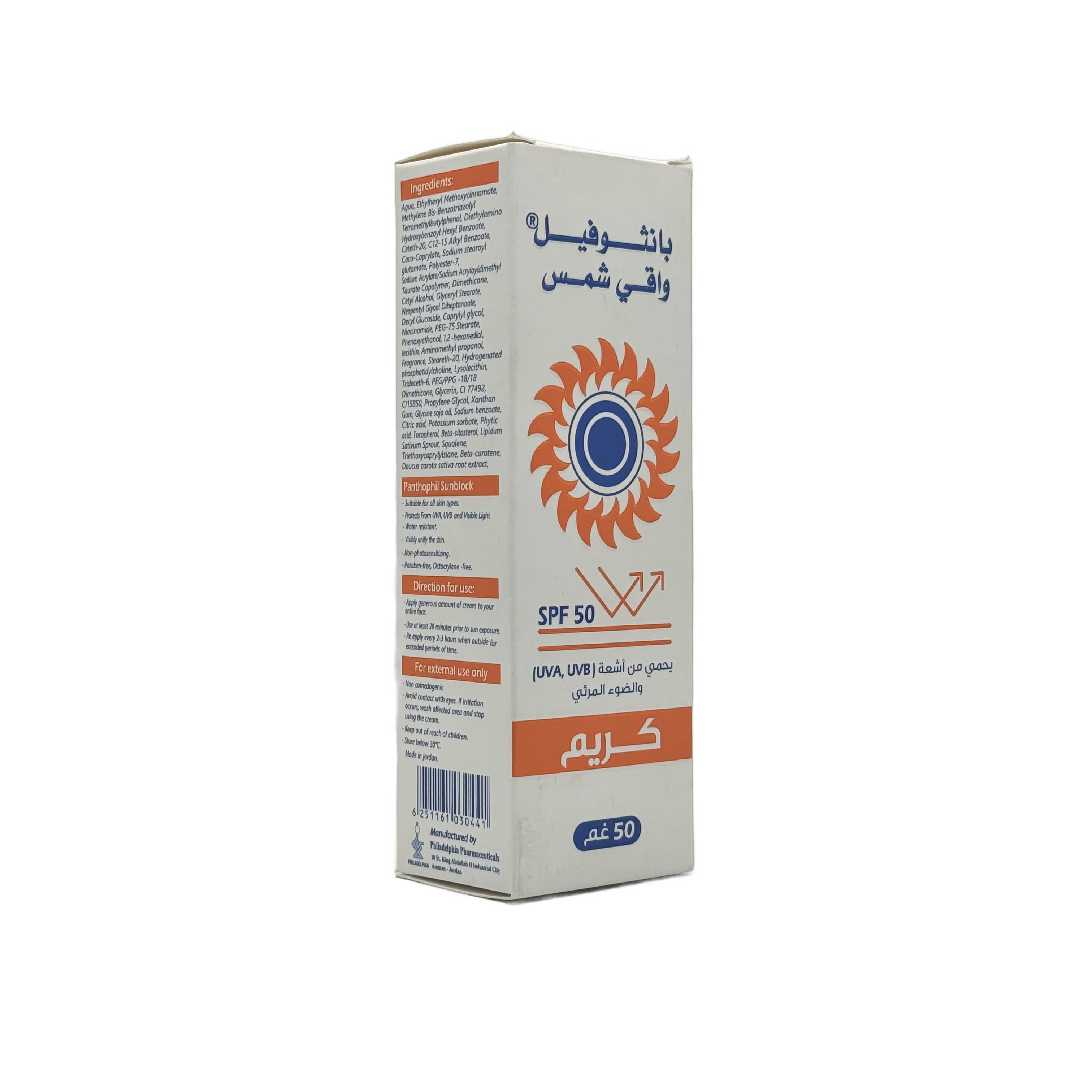 Panthophil Sunblock SPF50 Cream 50 Gram - بانثوفيل كريم واقي شمس SPF50 50 غرام