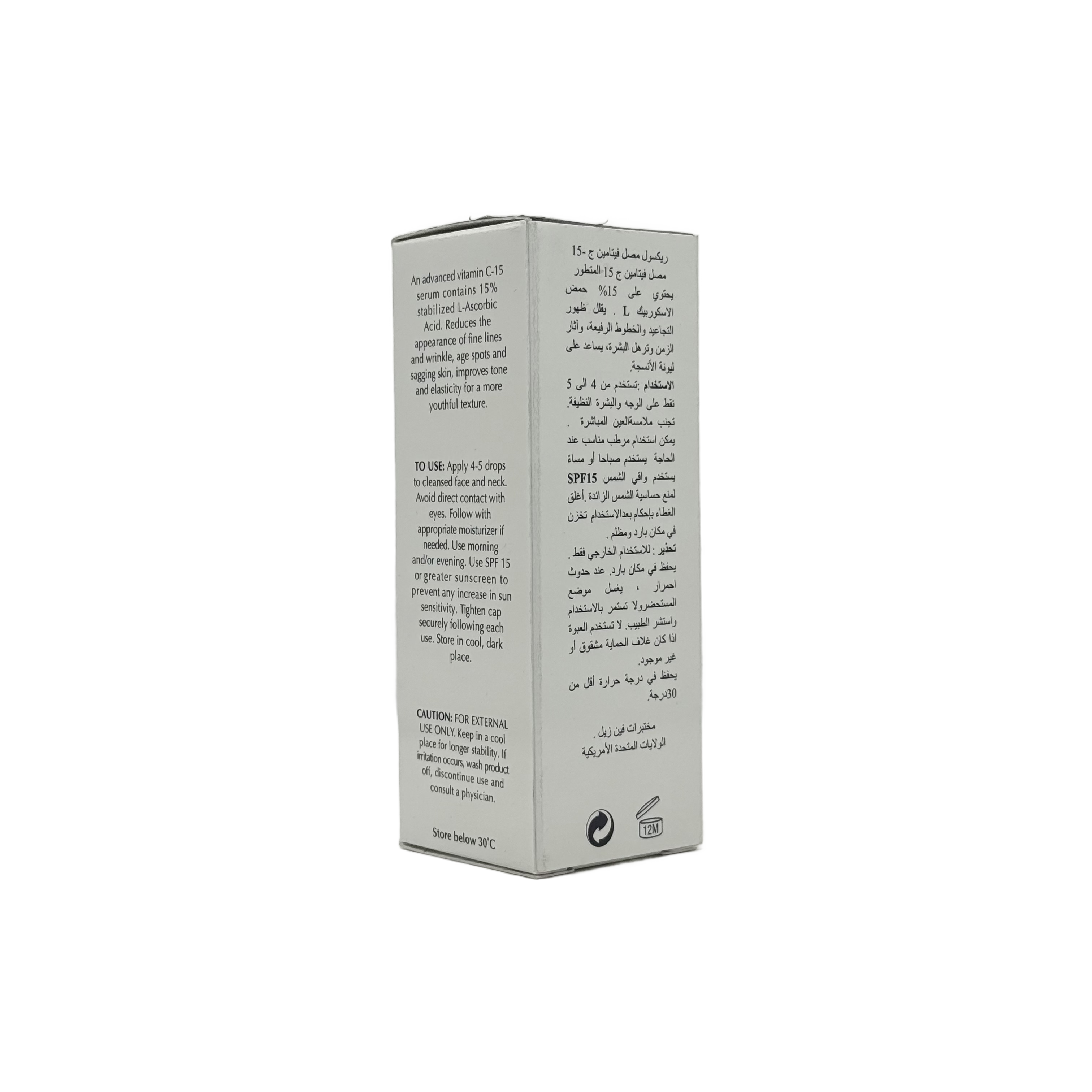 Rexsol Vitamin C 15 Serum 30ml - ريكسول فيتامين سي 15 سيروم 30مل