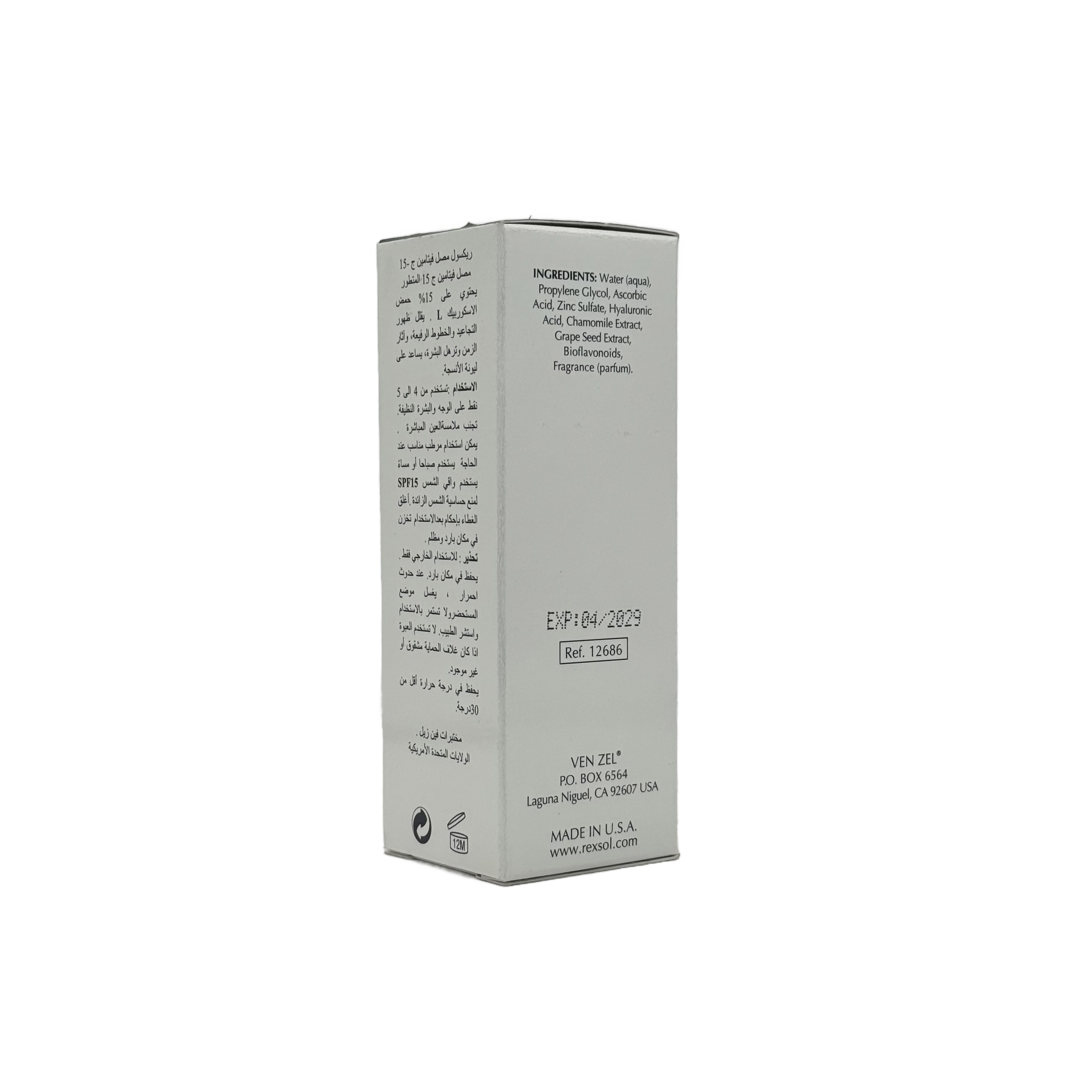 Rexsol Vitamin C 15 Serum 30ml - ريكسول فيتامين سي 15 سيروم 30مل