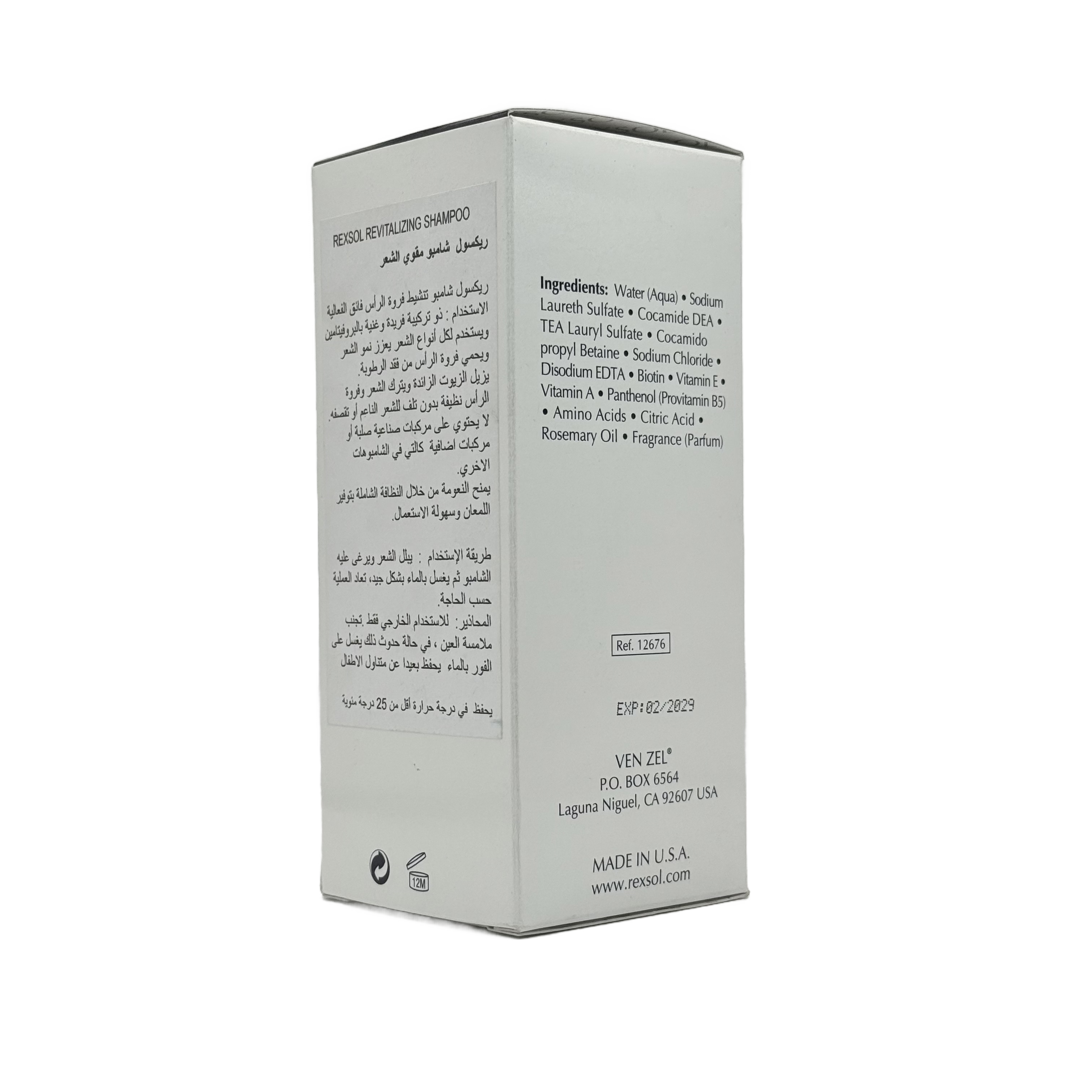 Rexsol Revitalizing Shampoo 240ml - ريكسول ريفايتالايزينغ شامبو 240مل