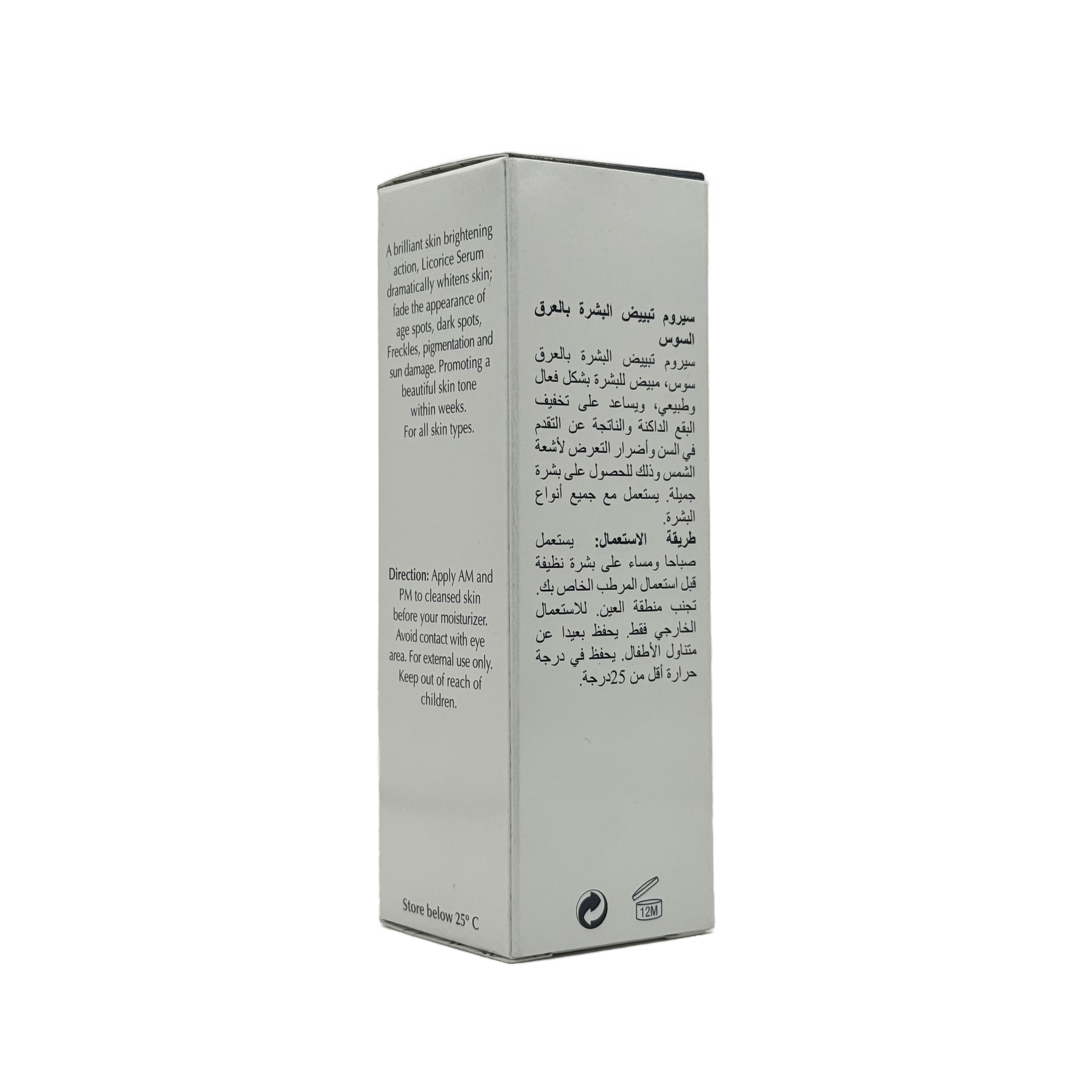 REXSOL LICORICE SERUM 60 ml - ريكسول ليكوريس سيروم 60مل