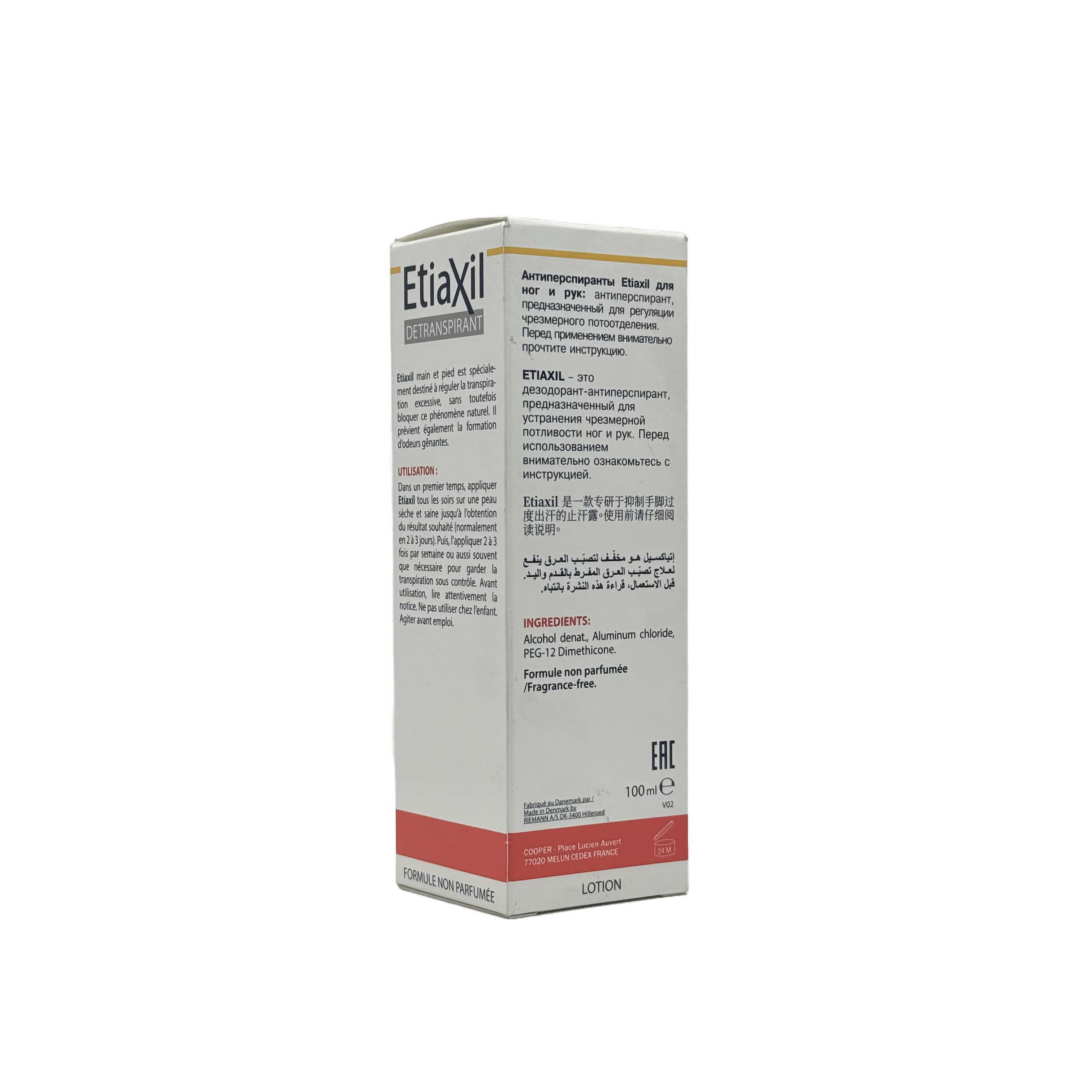 Etiaxil Hand/Foot Anti Perspirant Lotion 100ml - إيتياكسيل لوشن مضاد للتعرق لليدين والقدمين 100مل