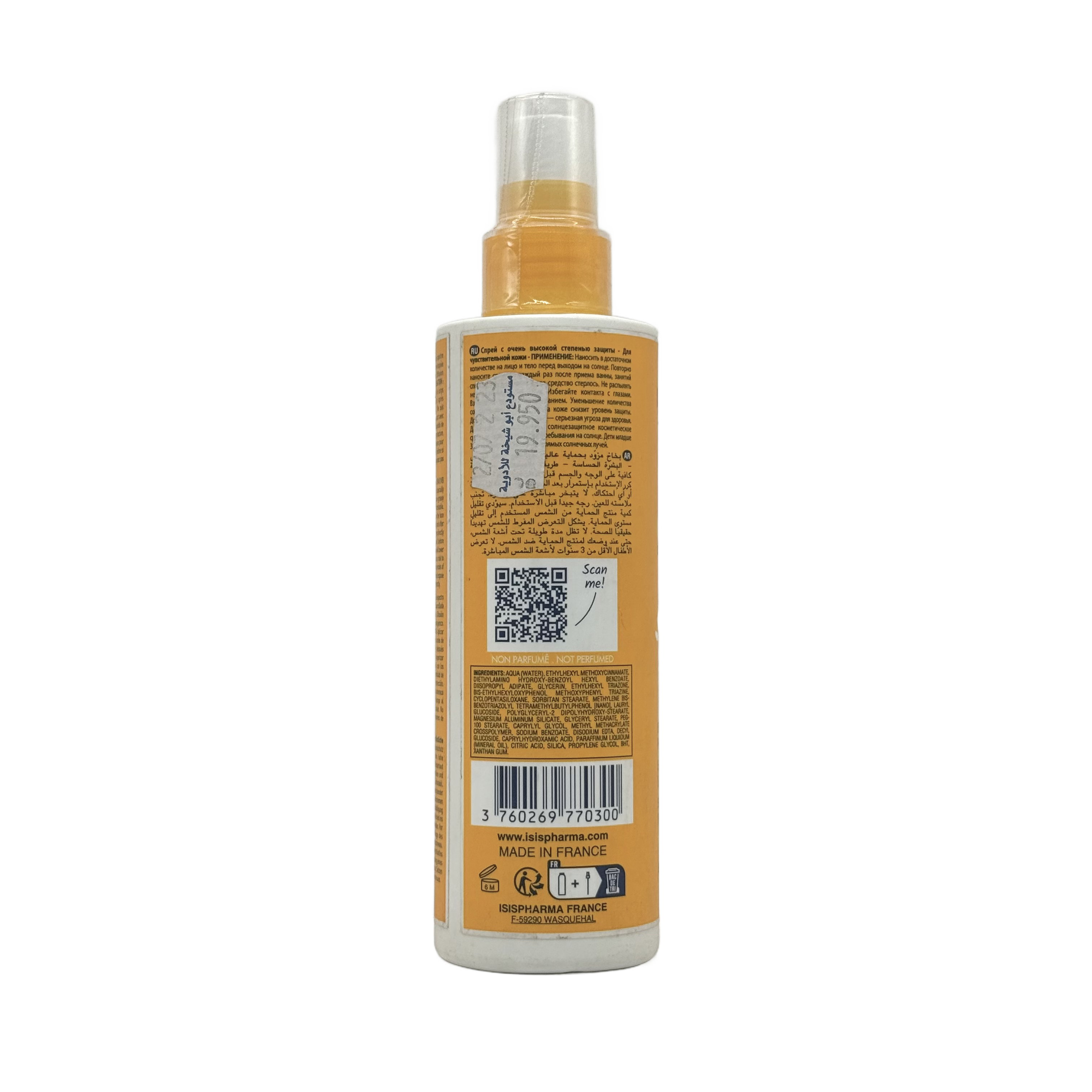 ISISPharma UVEBLOCK SPF50+ Spray Kids 200ml - ايزيس فارما يوفبلوك SPF50+ بخاخ للأطفال 200مل