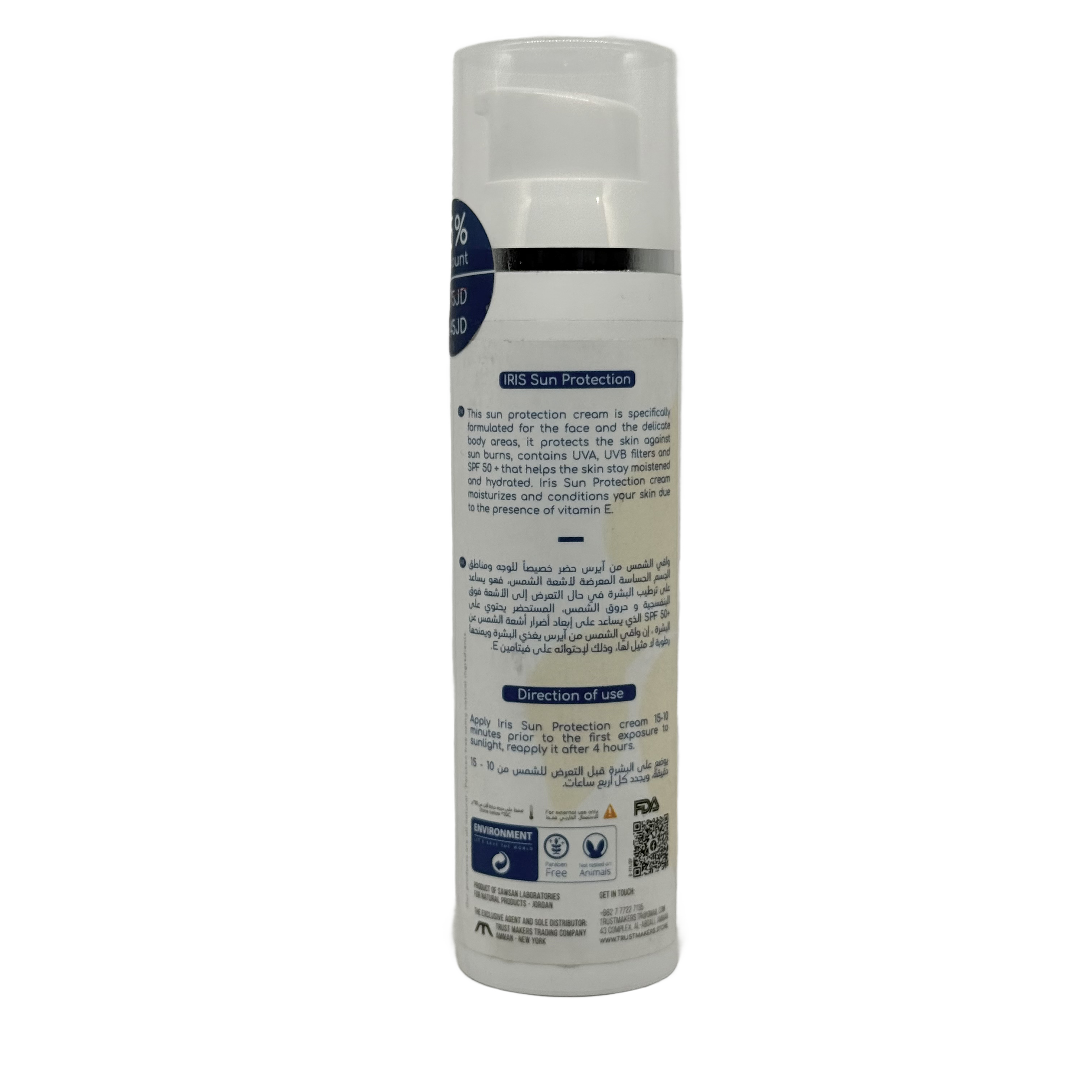 Iris Sun Protection Dry Touch Gel-Cream Spf50+ 75ml - آيريس صن بروتكشن دراي تاتش جل كريم SPF50+ 75مل
