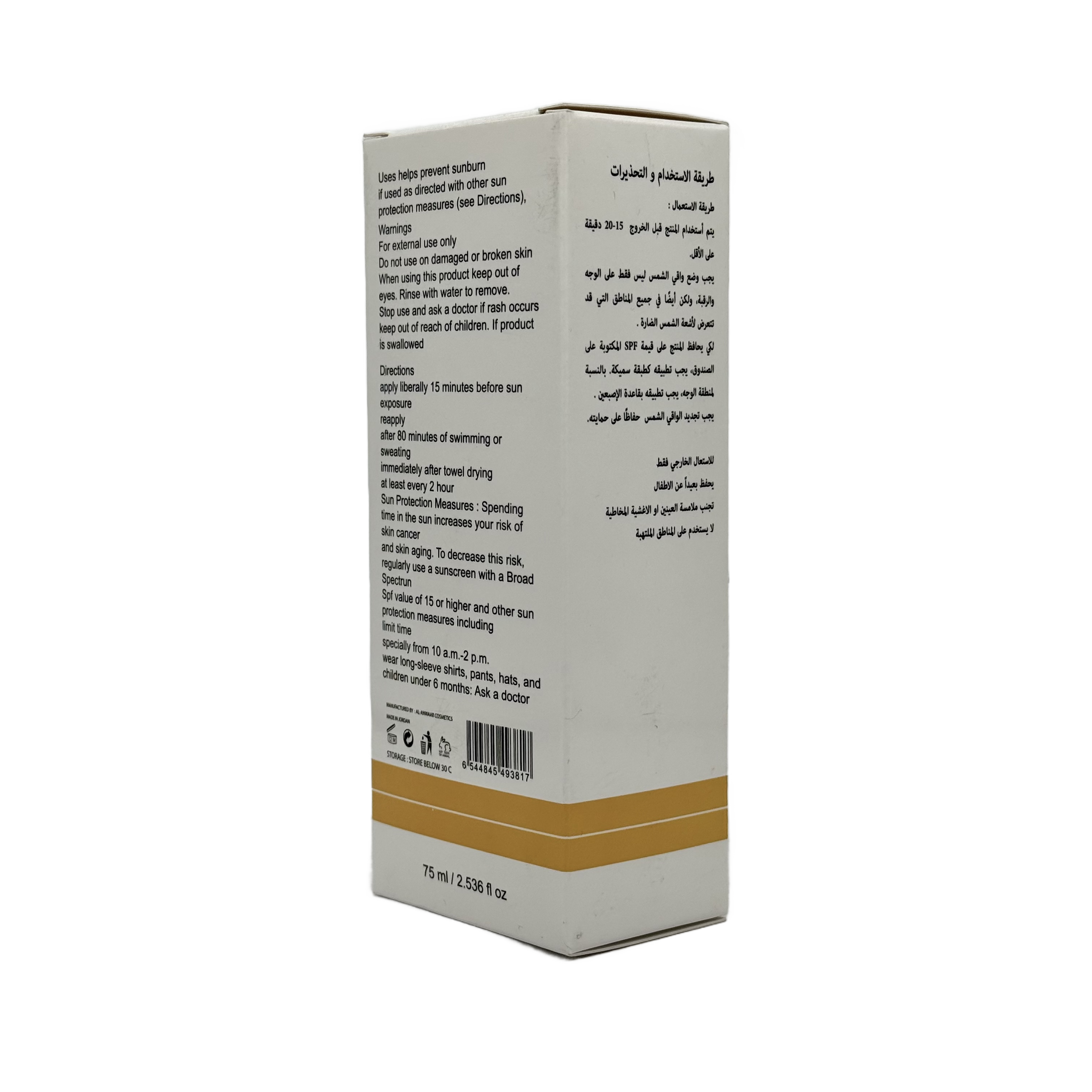 Luderm Sun Protection 75ml SPF 50+ - لوديرم واقي شمس SPF 50+ 75مل
