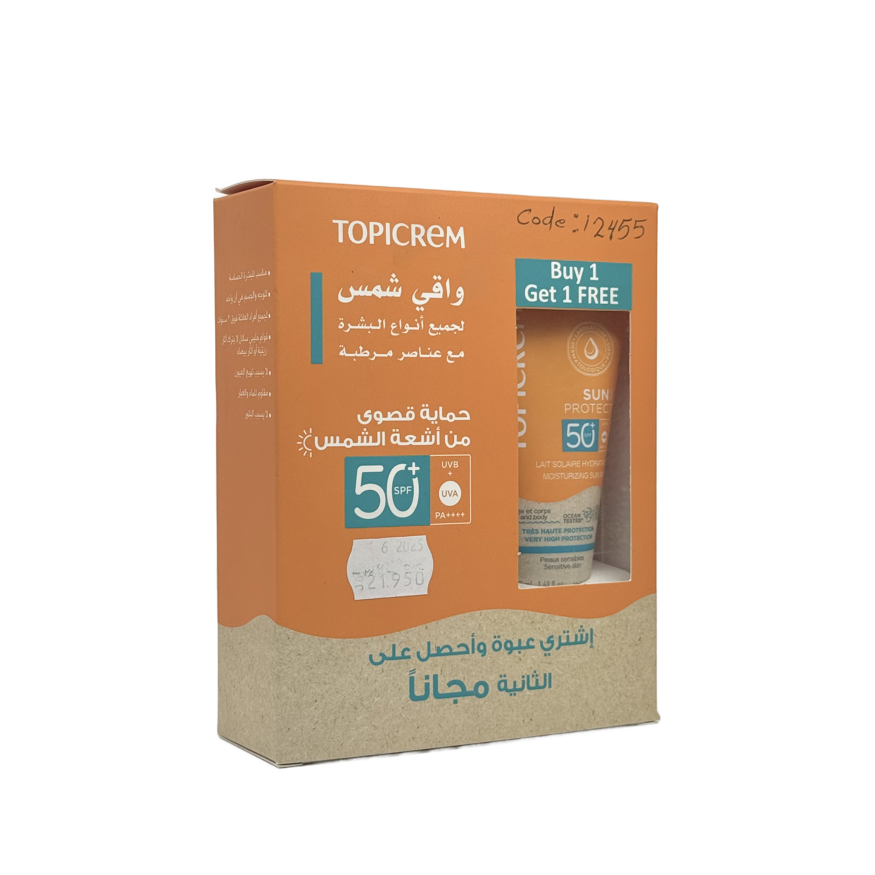 Topicrem SUN PROTECT MOISTURIZING SUN MILK SPF50+ 50ml + Buy 1 Get 1 - توبيكريم صن بروتكت مرطب صن ميلك SPF50+ 50مل + اشتري 1 واحصل على 1 مجاناً