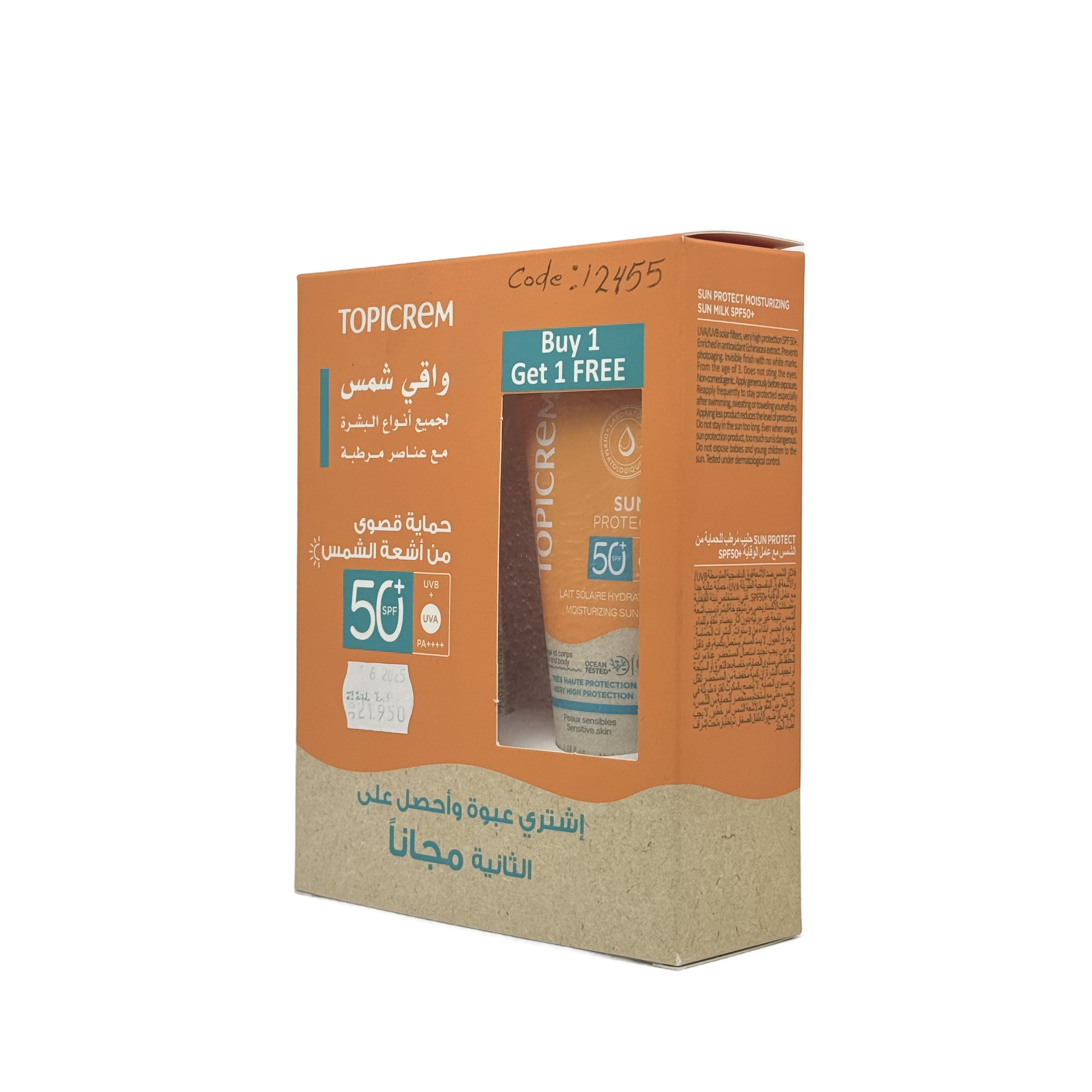 Topicrem SUN PROTECT MOISTURIZING SUN MILK SPF50+ 50ml + Buy 1 Get 1 - توبيكريم صن بروتكت مرطب صن ميلك SPF50+ 50مل + اشتري 1 واحصل على 1 مجاناً