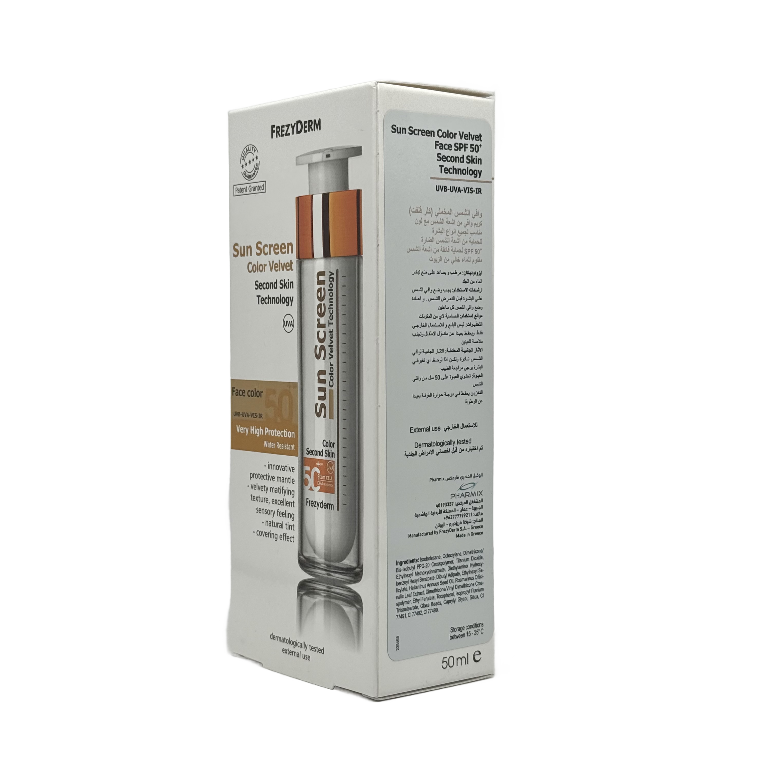 Frezyderm SUN SCREEN FLUID-TO-POWDER SPF 50+ 50ml - فريزيديرم صن سكرين فلويد تو باودر SPF 50+ 50مل