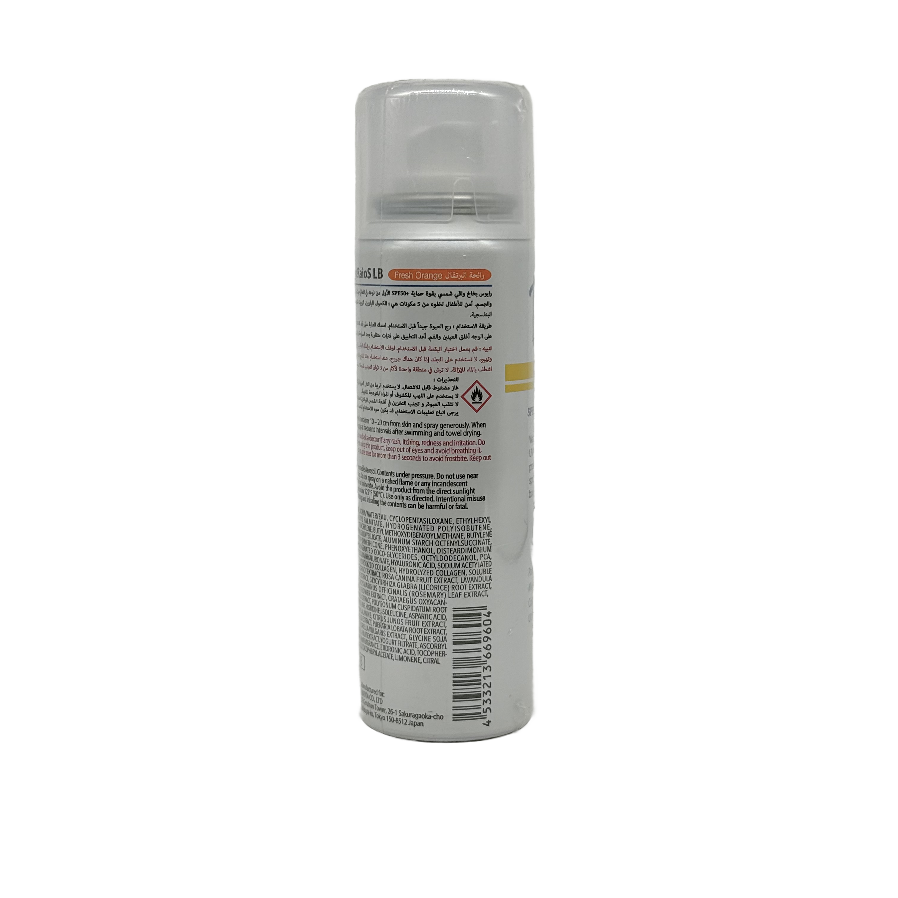 Raios Sunscreen Spray UV SPF50+ Fresh Orange 70ml - رايوس واقي شمس بخاخ SPF50+ رائحة البرتقال 70مل