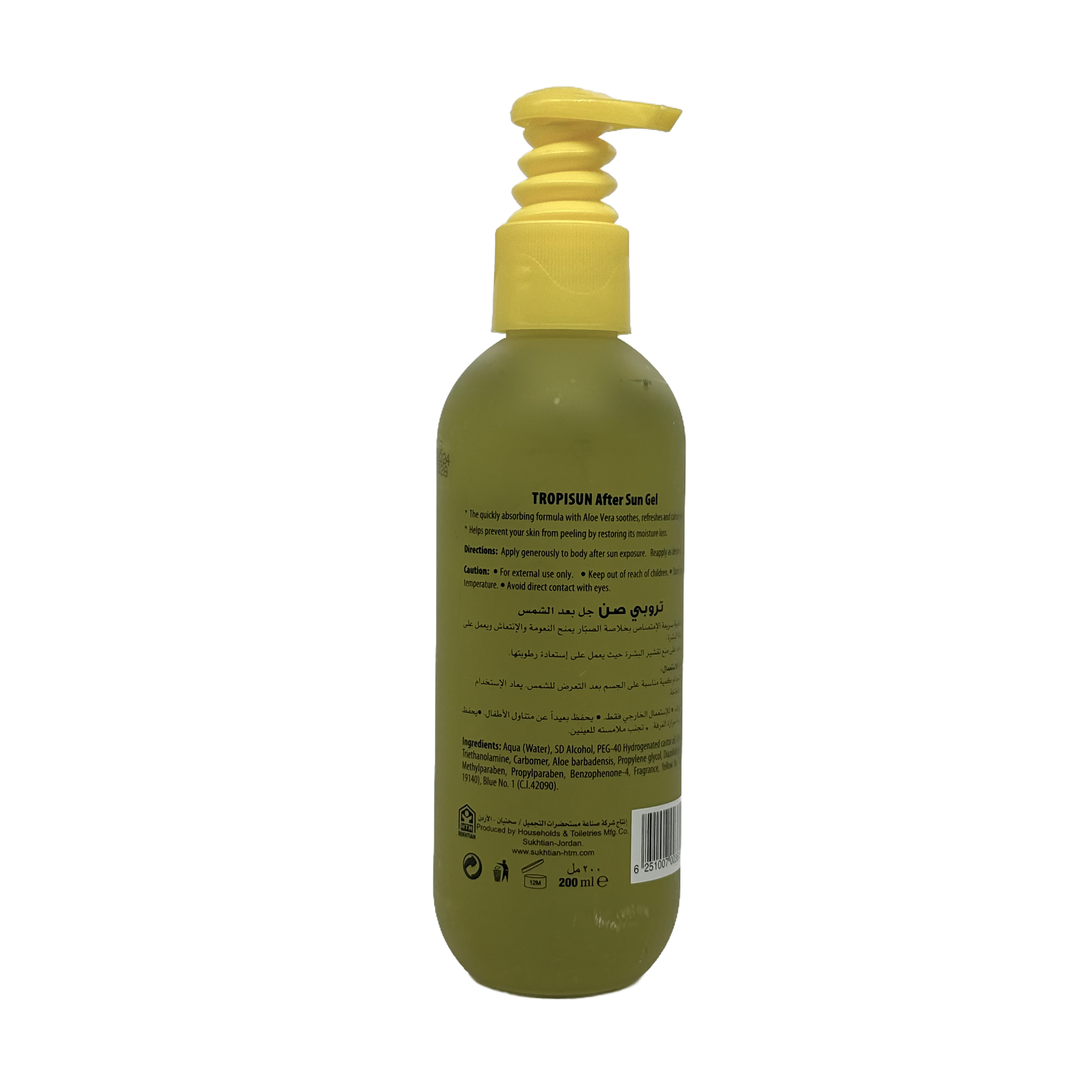 Tropisun After Sun Gel 200 ml - جل تروبيسن بعد التعرض للشمس 200 مل