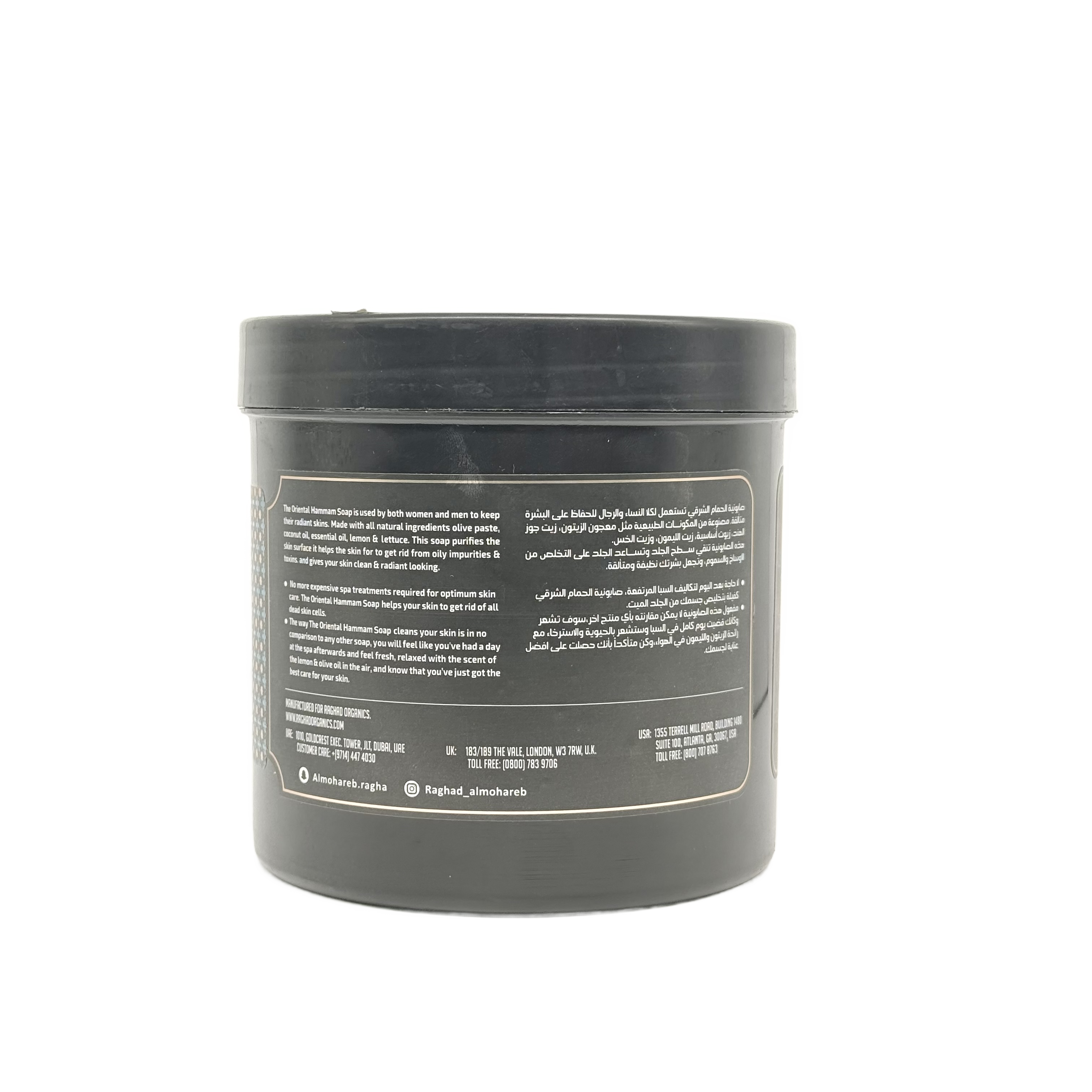 Raghad Organics The Oriental Hammam Soap 1000ml - صابون رغد اورجانيكس الحمام الشرقي 1000 مل