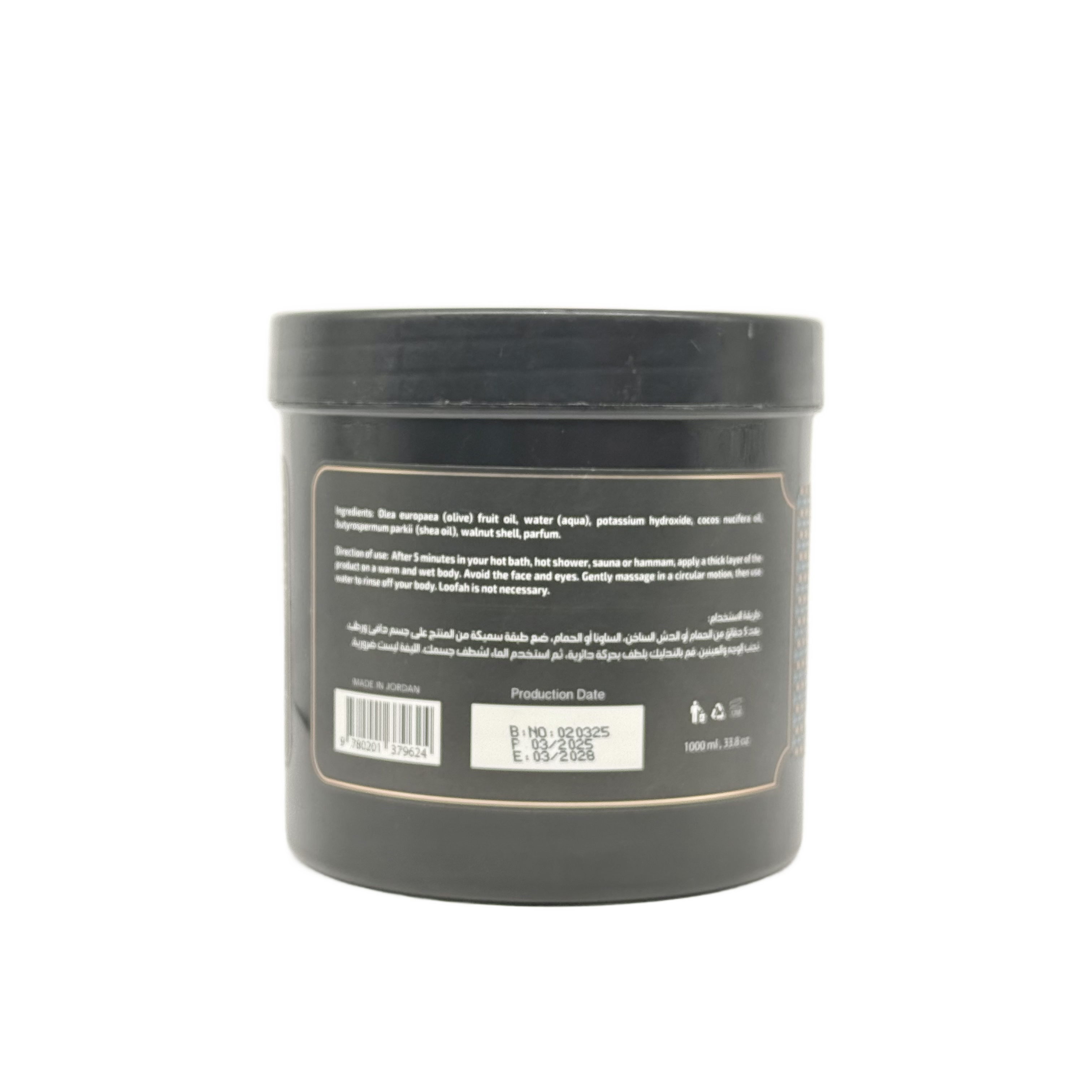 Raghad Organics The Oriental Hammam Soap 1000ml - صابون رغد اورجانيكس الحمام الشرقي 1000 مل