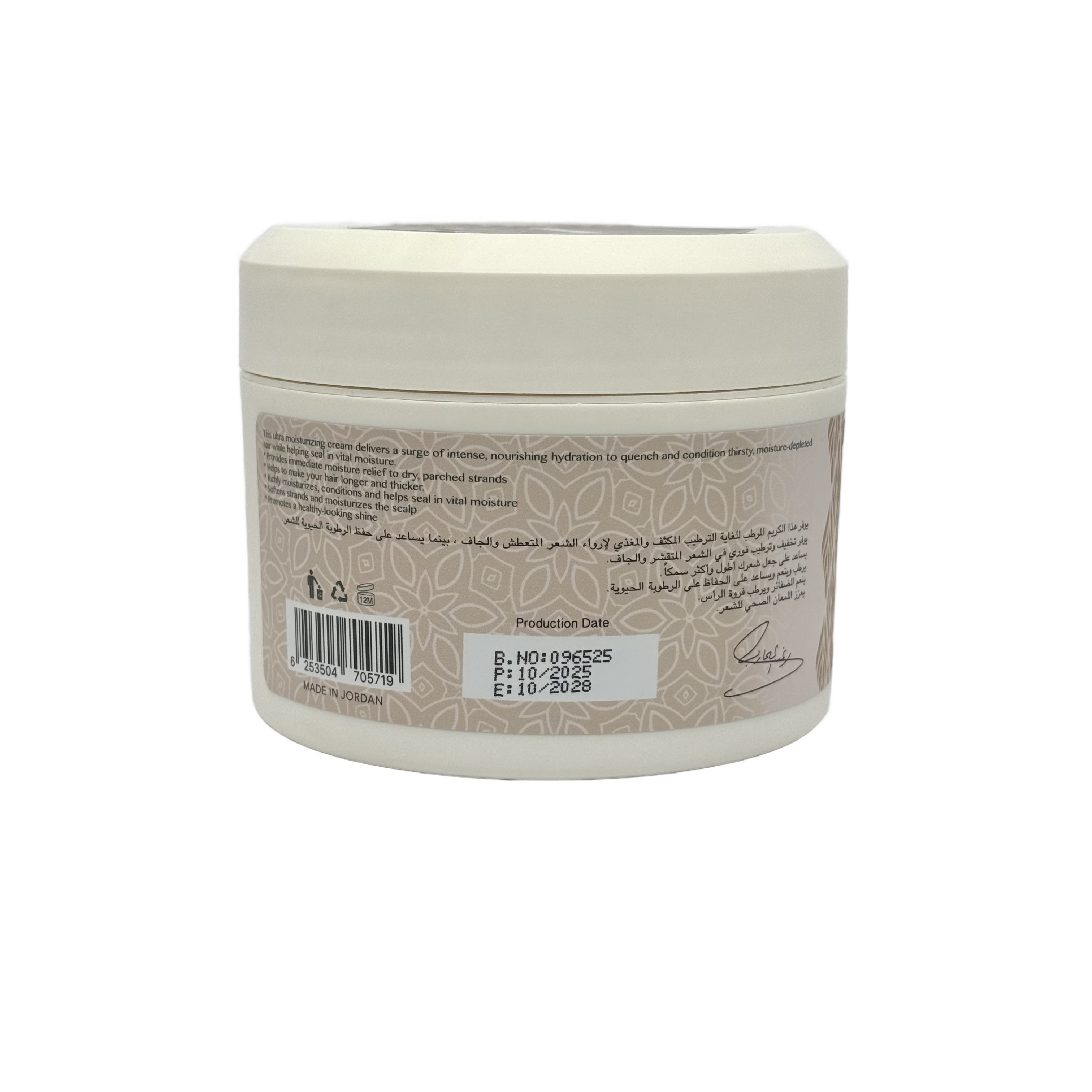 Raghad Organics Mayonnaise Hair Mask 500ml - ماسك رغد اورجانيكس المايونيز للشعر 500 مل
