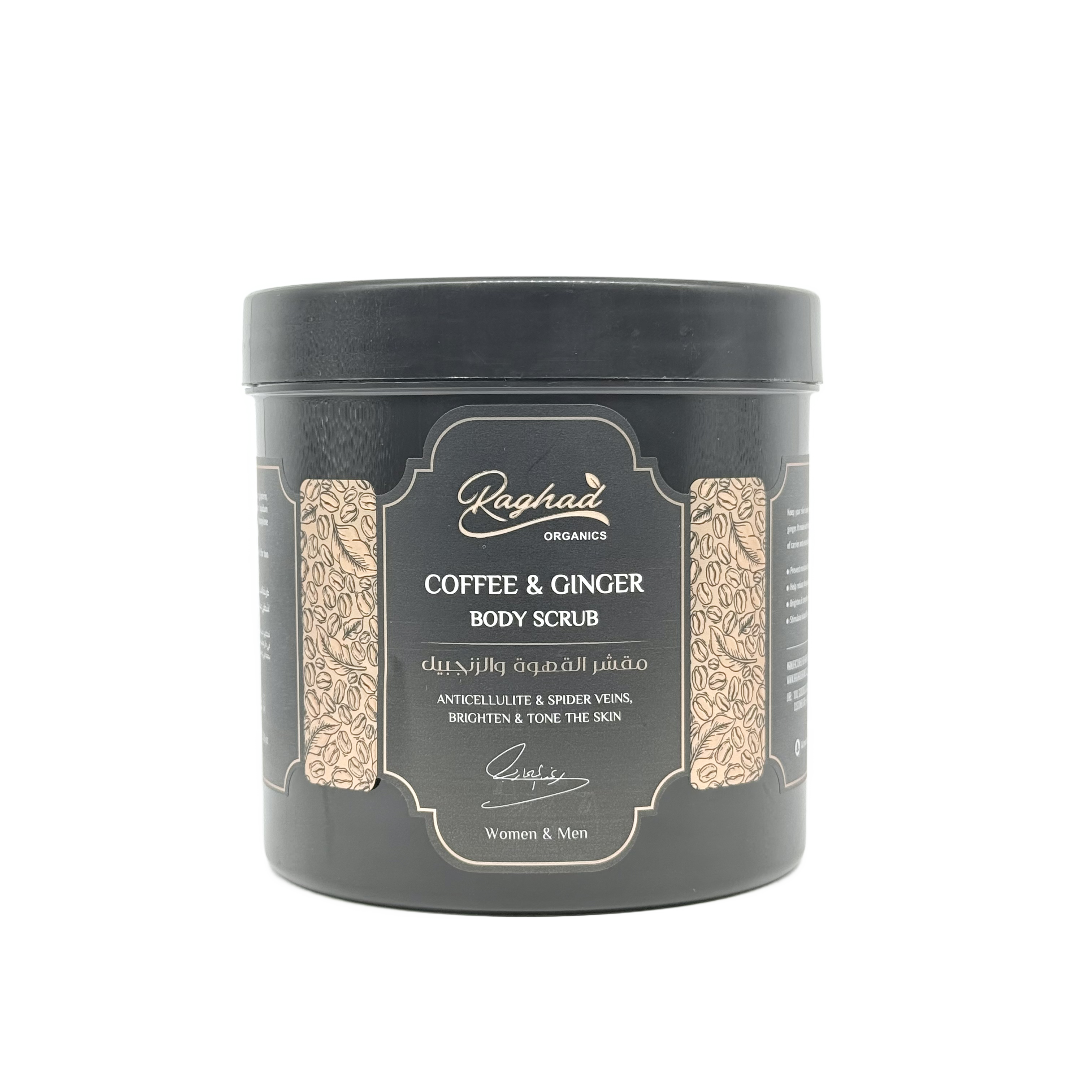 Raghad Organics Coffee & Ginger Body Scrub 1000ml - مقشر جسم رغد اورجانيكس القهوة والزنجبيل 1000 مل
