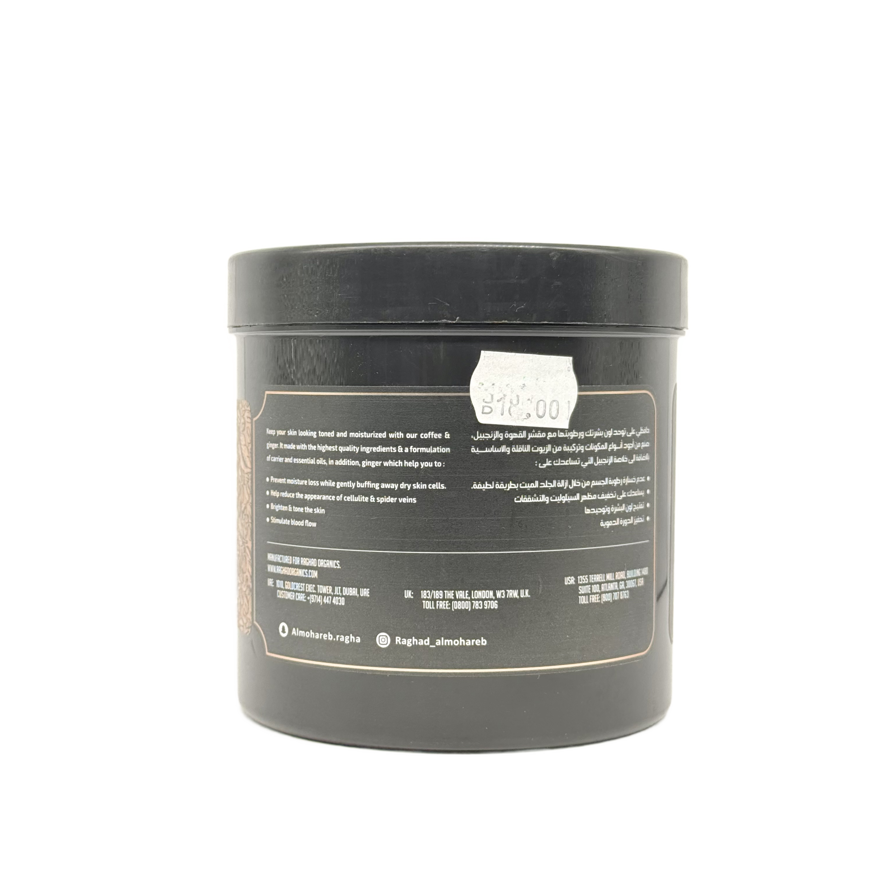 Raghad Organics Coffee & Ginger Body Scrub 1000ml - مقشر جسم رغد اورجانيكس القهوة والزنجبيل 1000 مل
