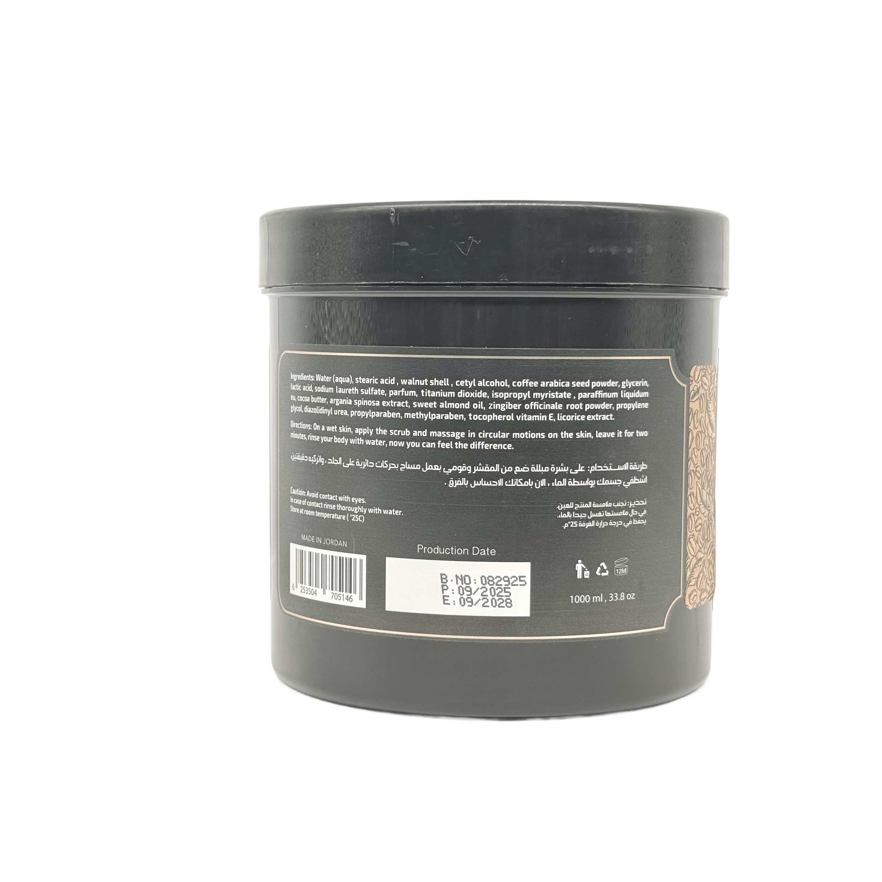 Raghad Organics Coffee & Ginger Body Scrub 1000ml - مقشر جسم رغد اورجانيكس القهوة والزنجبيل 1000 مل