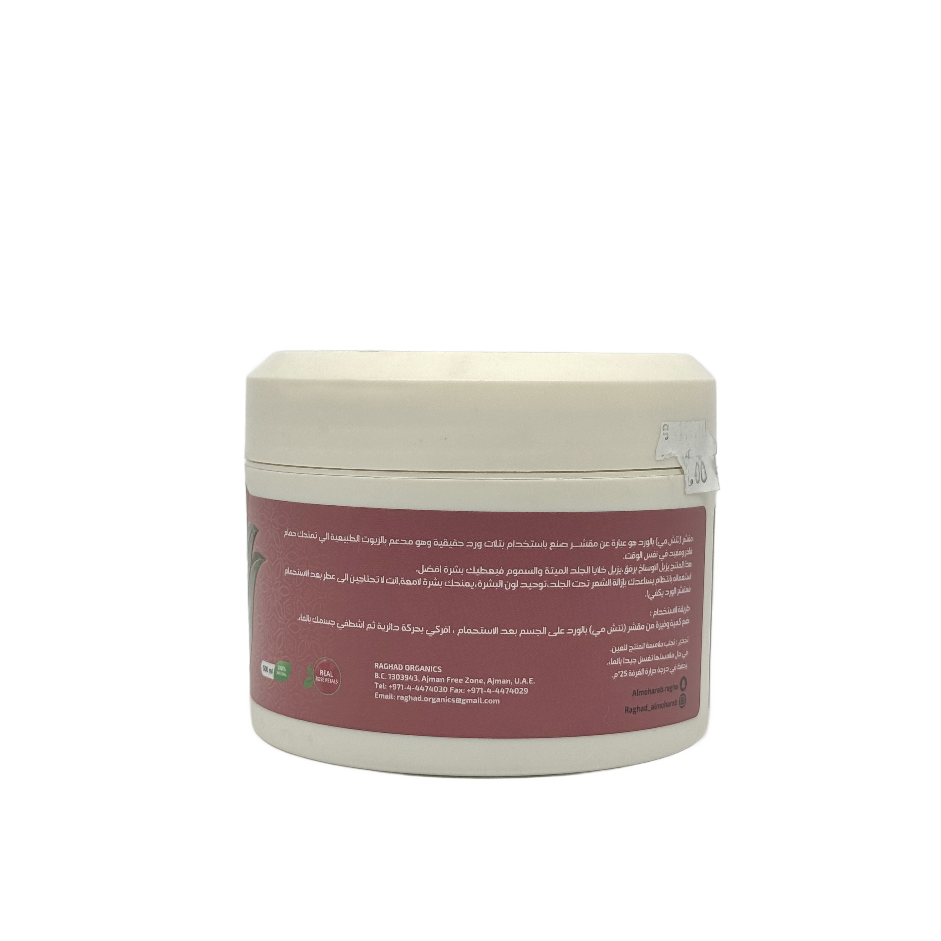 Raghad Organics Touch Me Rose Scrub 500ml - مقشر رغد اورجانيكس تاتش مي بالورد 500 مل
