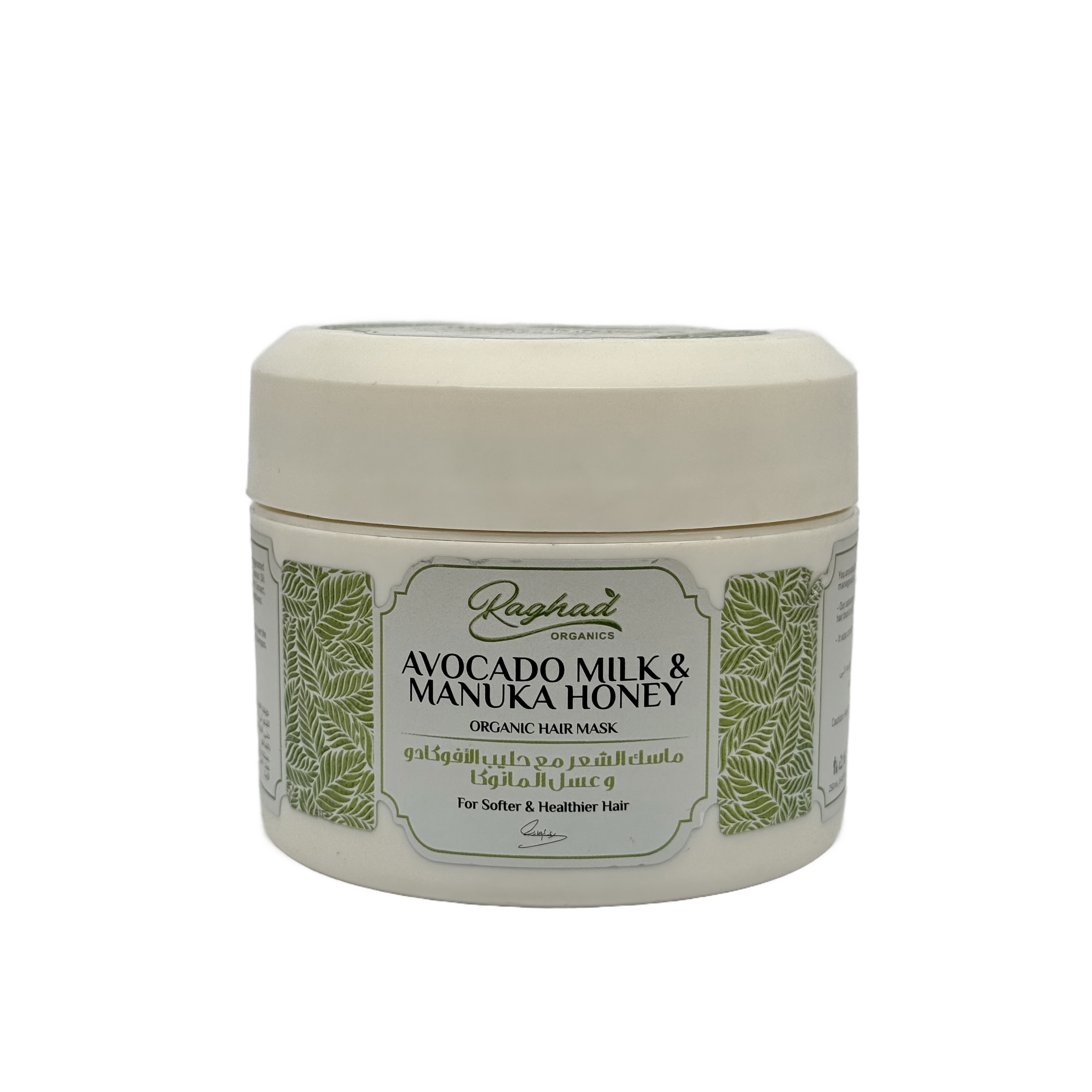 Raghad Organics Avocado Milk & Manuka Honey Mask 250ml - ماسك رغد اورجانيكس الافوكادو والحليب مع عسل المانوكا 250 مل