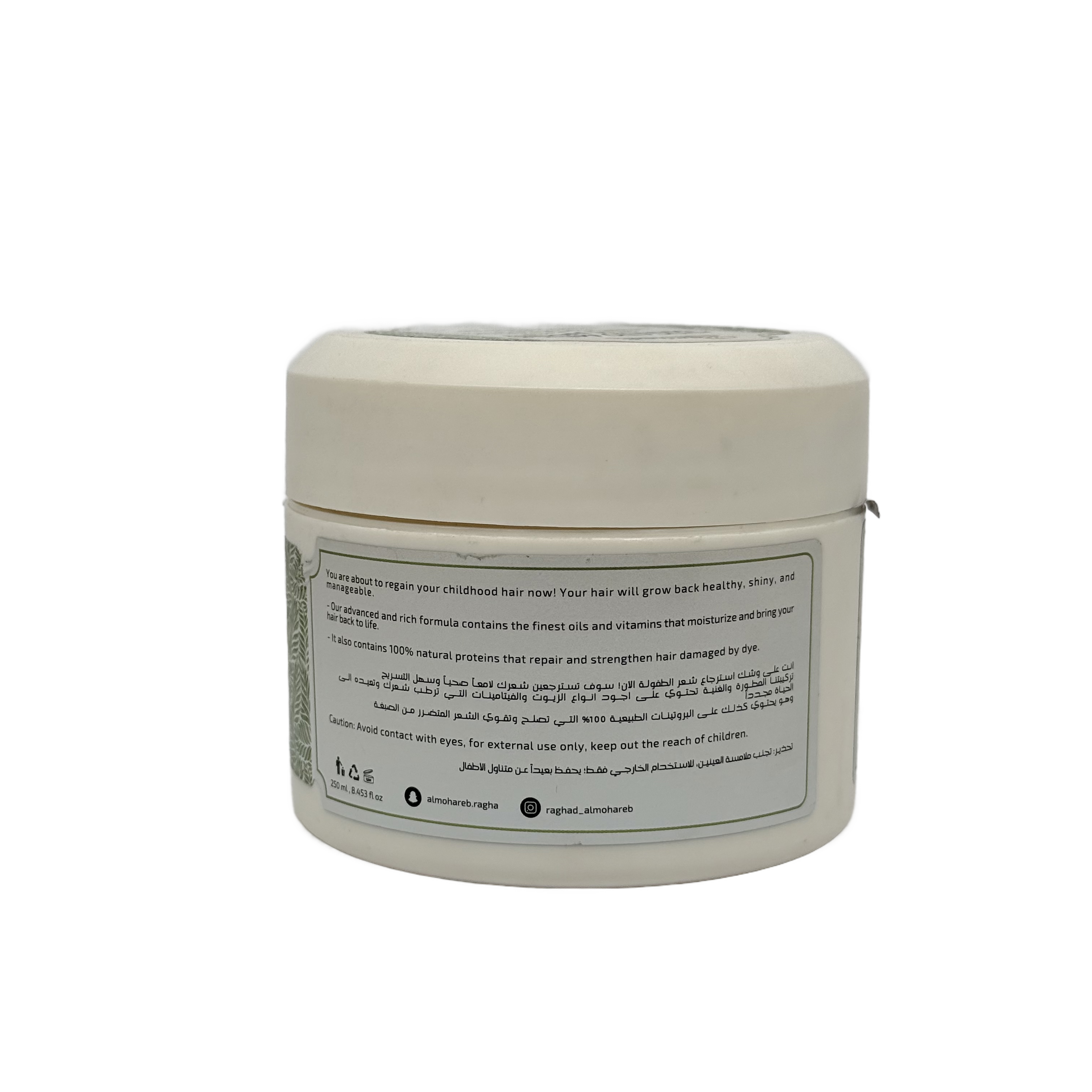 Raghad Organics Avocado Milk & Manuka Honey Mask 250ml - ماسك رغد اورجانيكس الافوكادو والحليب مع عسل المانوكا 250 مل