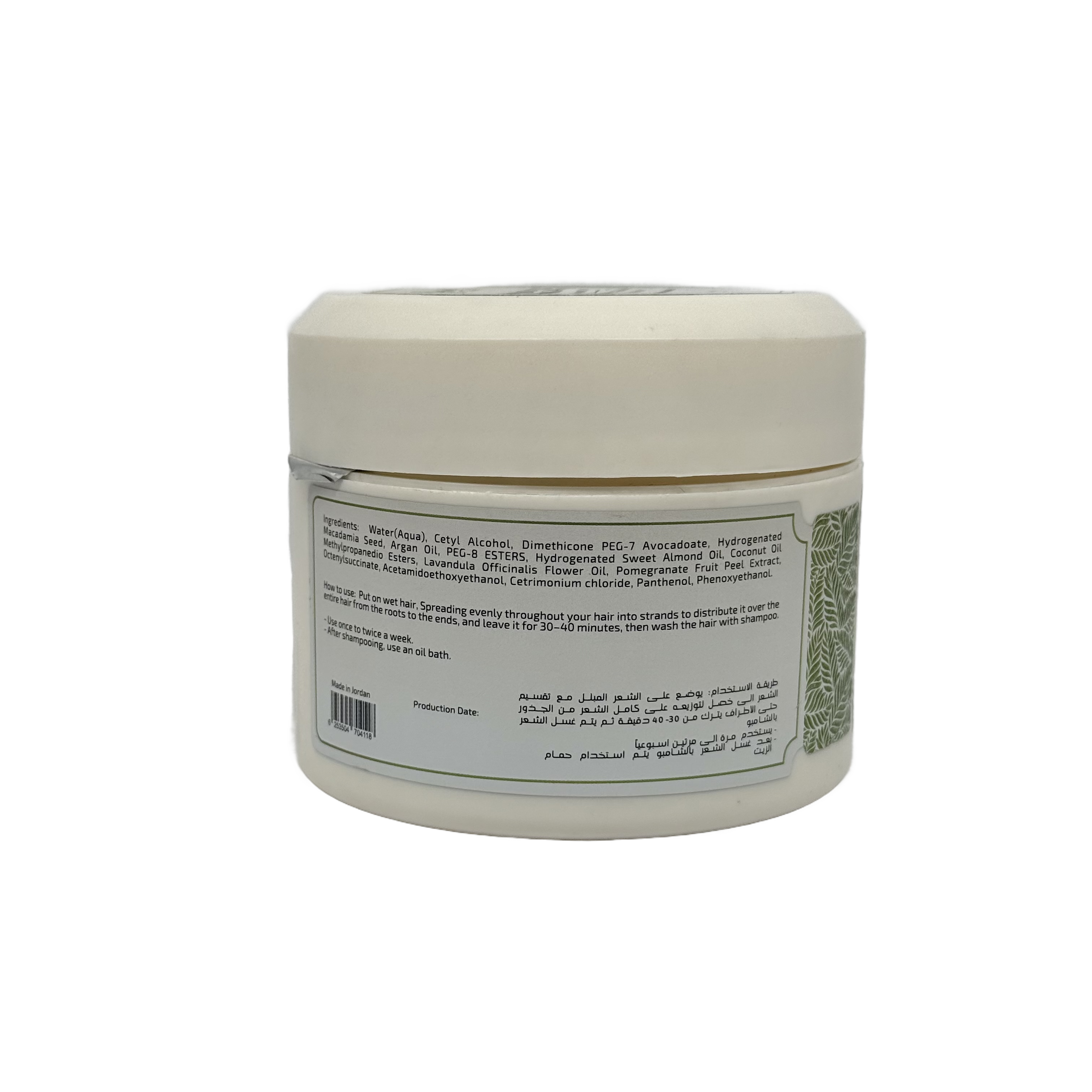 Raghad Organics Avocado Milk & Manuka Honey Mask 250ml - ماسك رغد اورجانيكس الافوكادو والحليب مع عسل المانوكا 250 مل