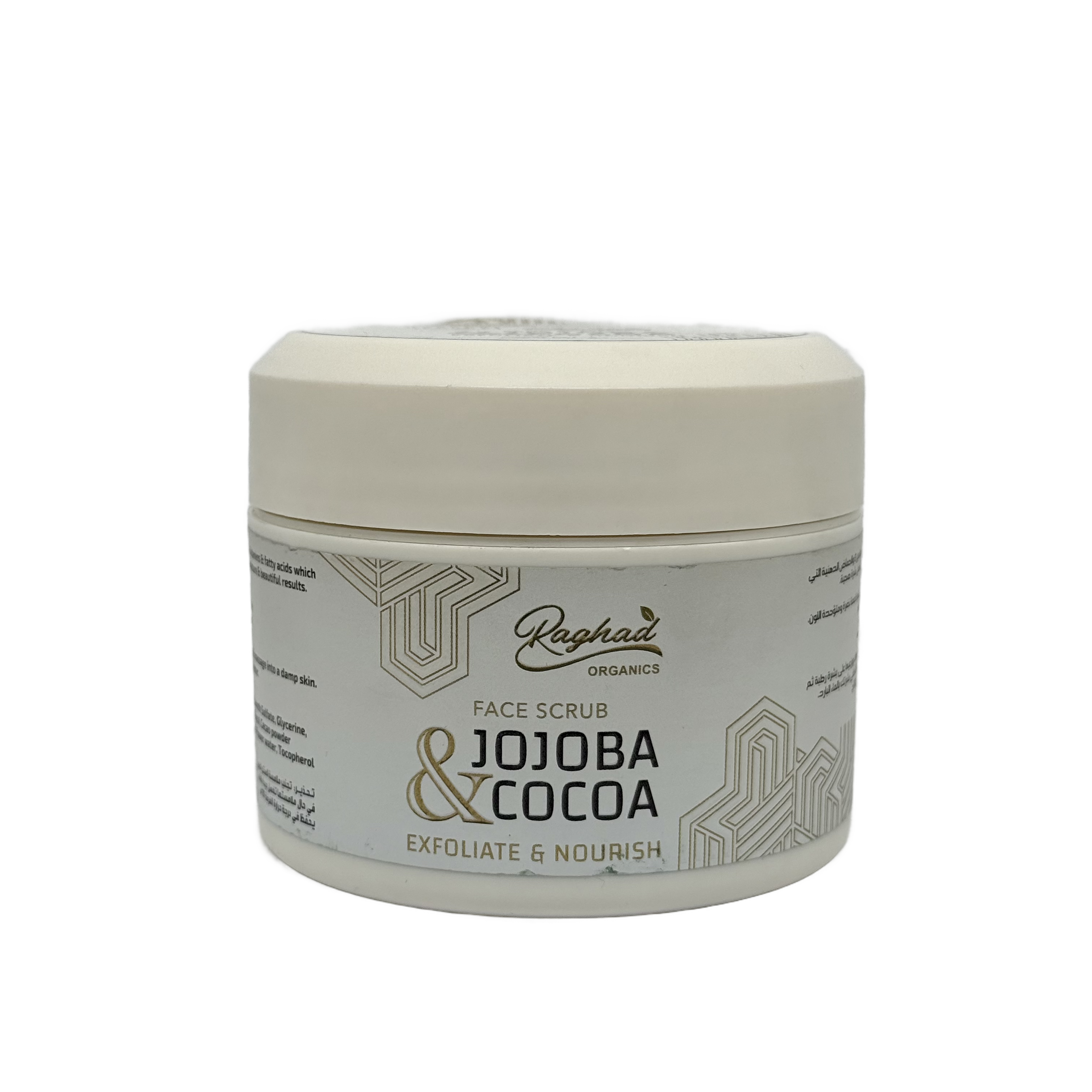 Raghad Organics Jojoba & Cocoa Scrub 250ml - مقشر رغد اورجانيكس الجوجوبا والكاكاو 250 مل