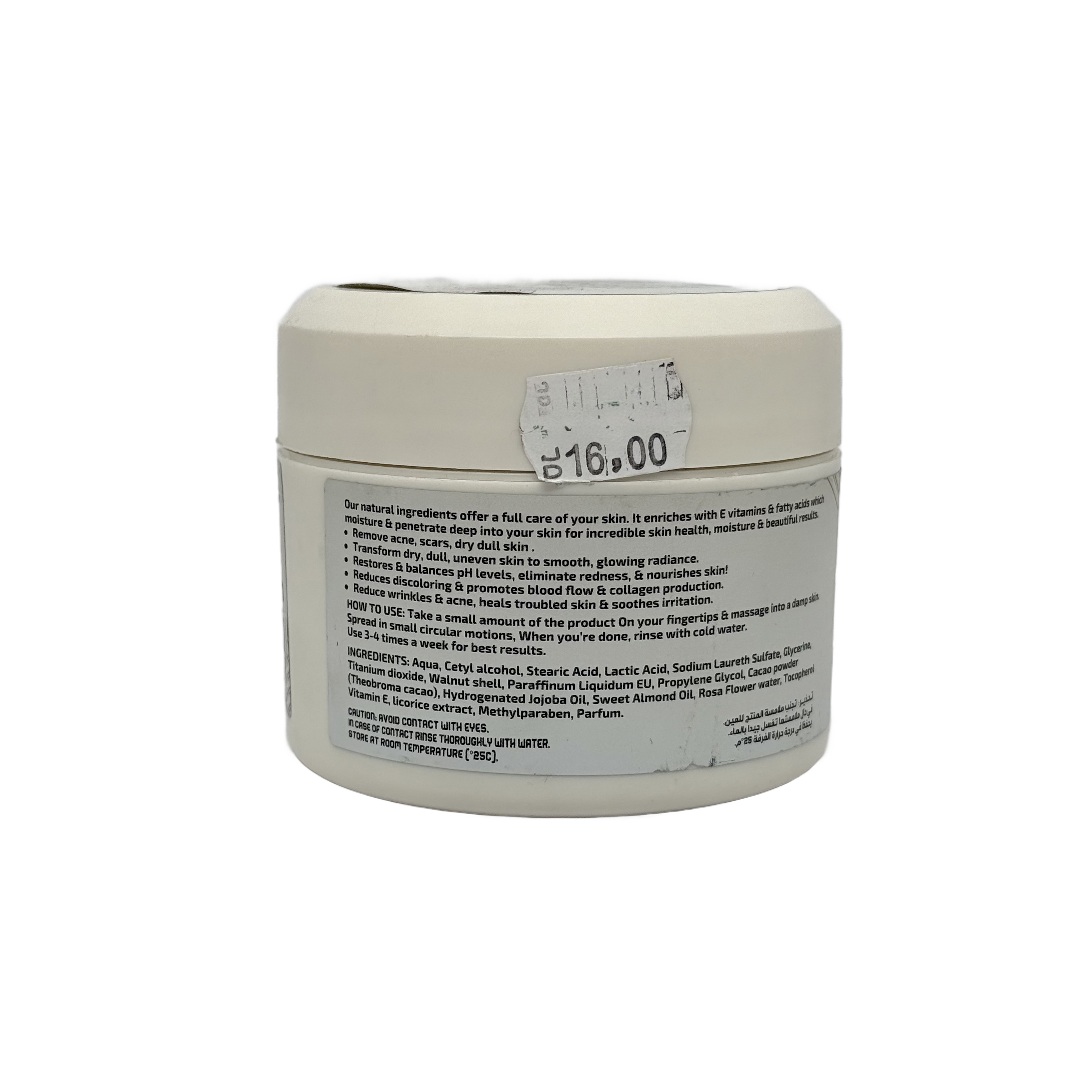 Raghad Organics Jojoba & Cocoa Scrub 250ml - مقشر رغد اورجانيكس الجوجوبا والكاكاو 250 مل