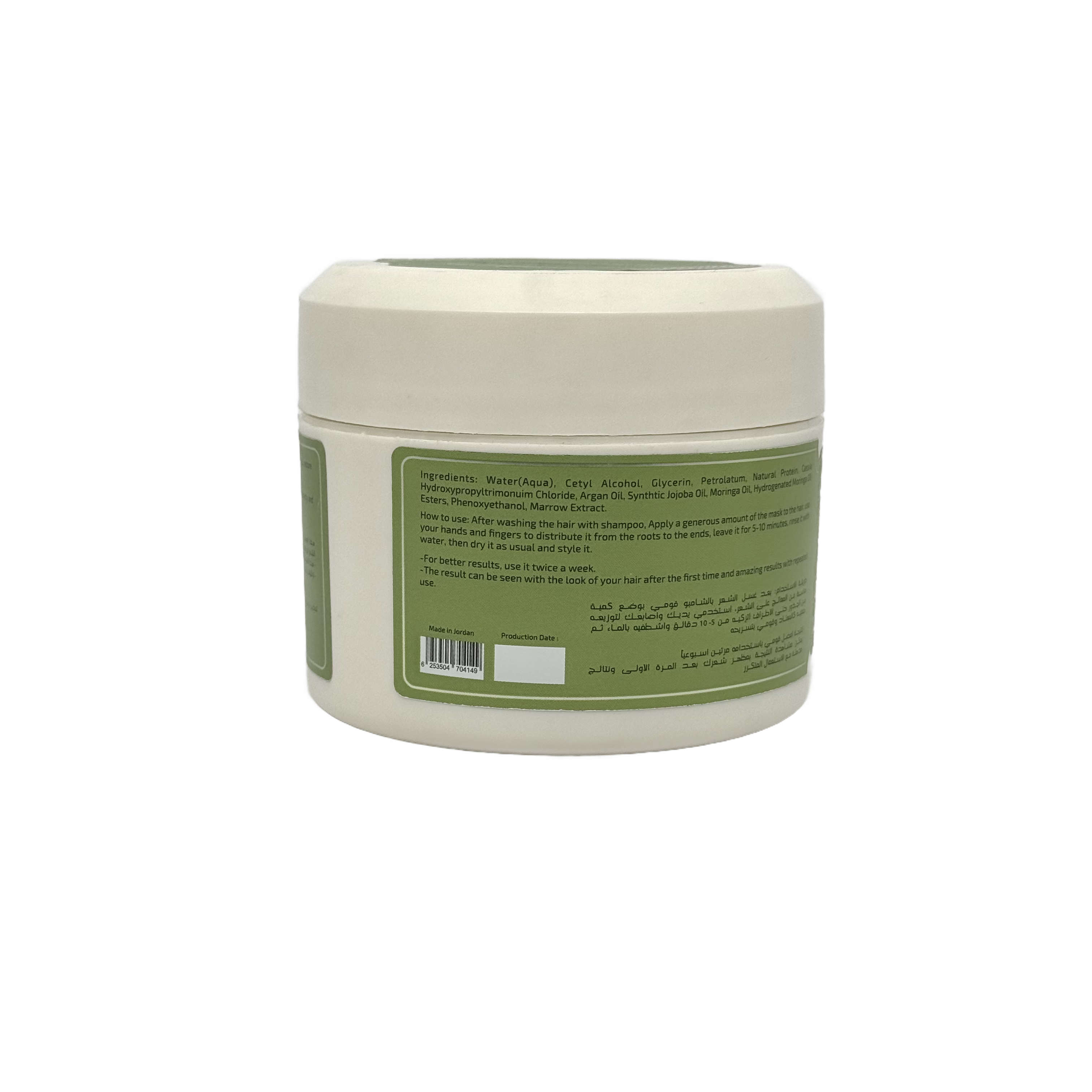 Raghad Organics Moringa & Prickly Pear Treatment 250 ml - علاج رغد اورجانيكس المورينجا والتين الشوكي 250 مل